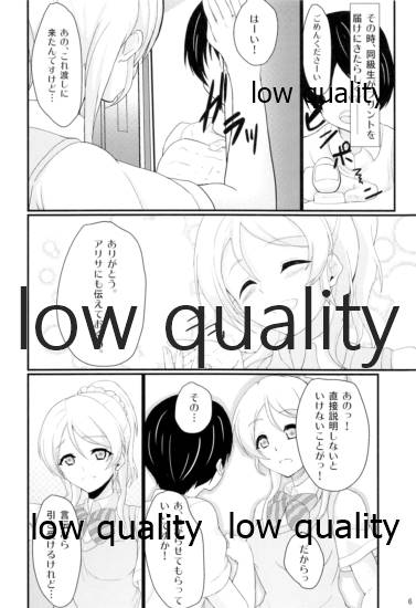 (C84) [Time-Leap (あお色一号)] eri*ire (ラブライブ!)