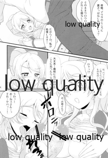 (C84) [Time-Leap (あお色一号)] eri*ire (ラブライブ!)