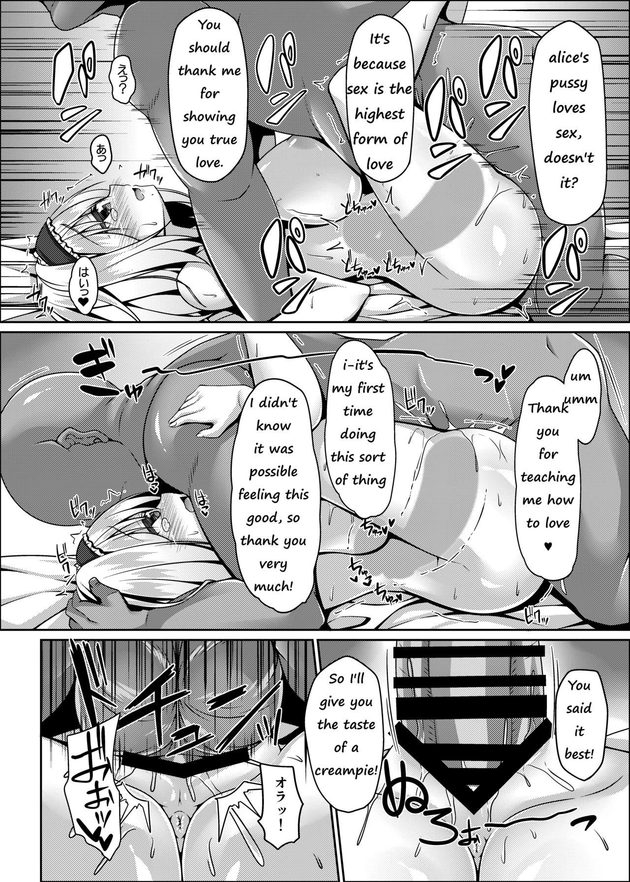 [Right away (坂井みなと)] 流されアリスはチョロくて簡単に孕んじゃう (東方Project) [英訳]