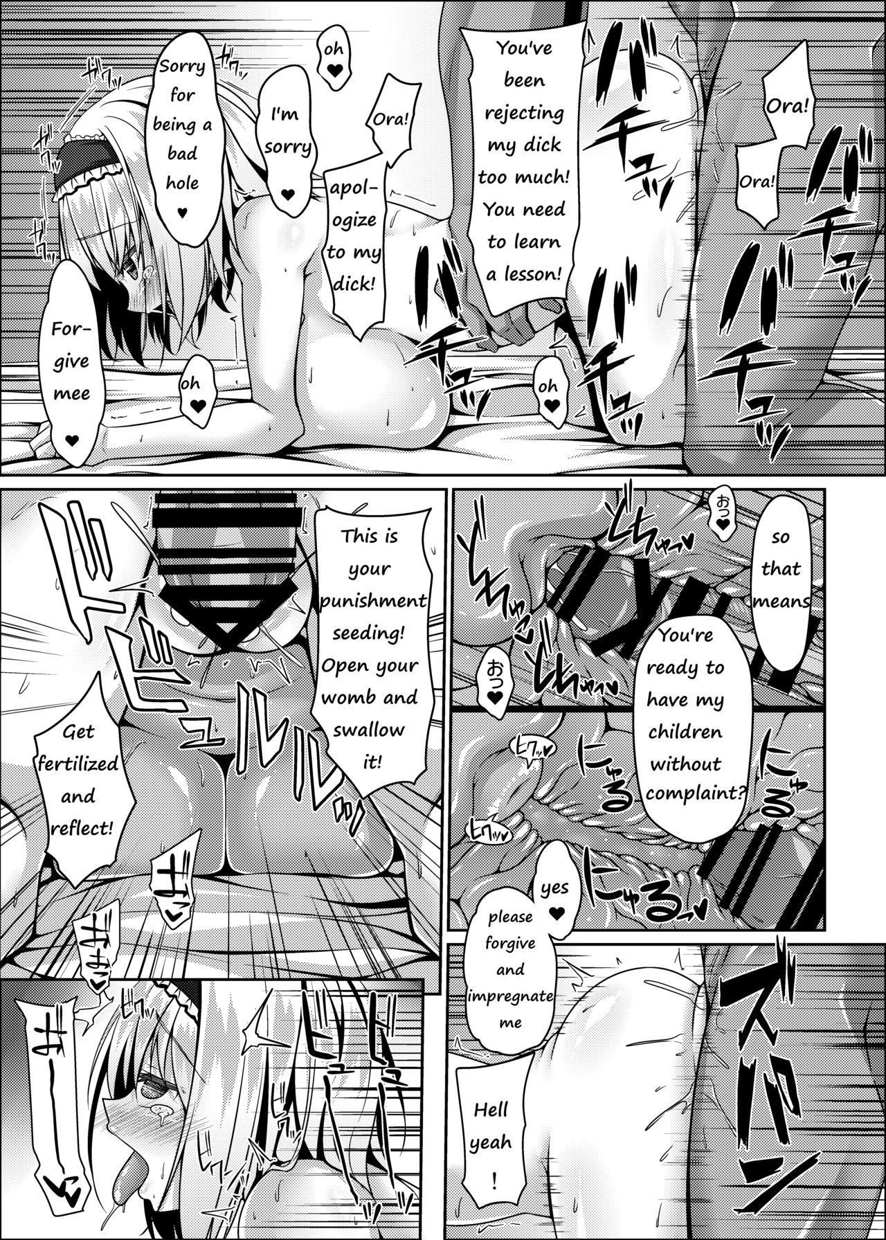 [Right away (坂井みなと)] 流されアリスはチョロくて簡単に孕んじゃう (東方Project) [英訳]