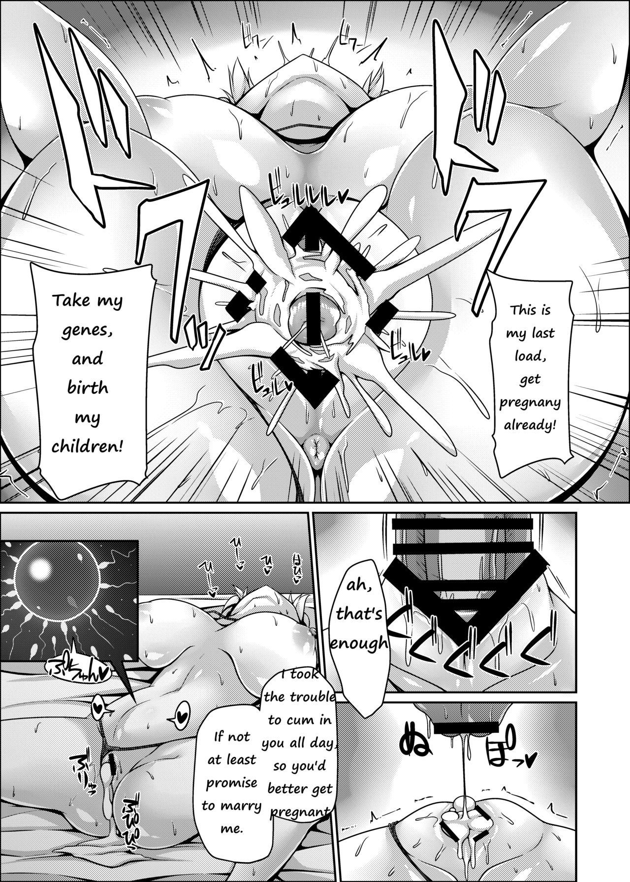 [Right away (坂井みなと)] 流されアリスはチョロくて簡単に孕んじゃう (東方Project) [英訳]