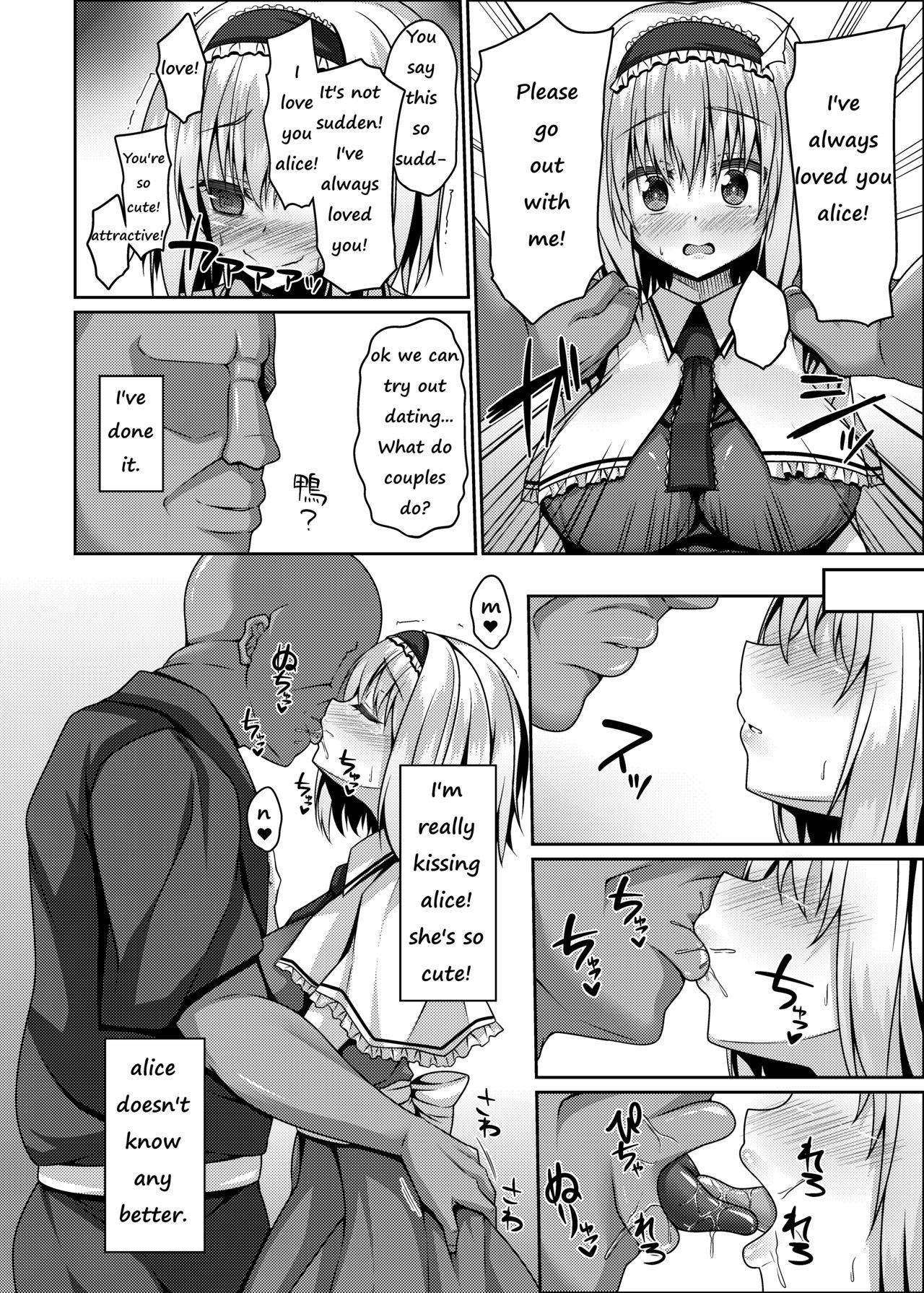 [Right away (坂井みなと)] 流されアリスはチョロくて簡単に孕んじゃう (東方Project) [英訳]