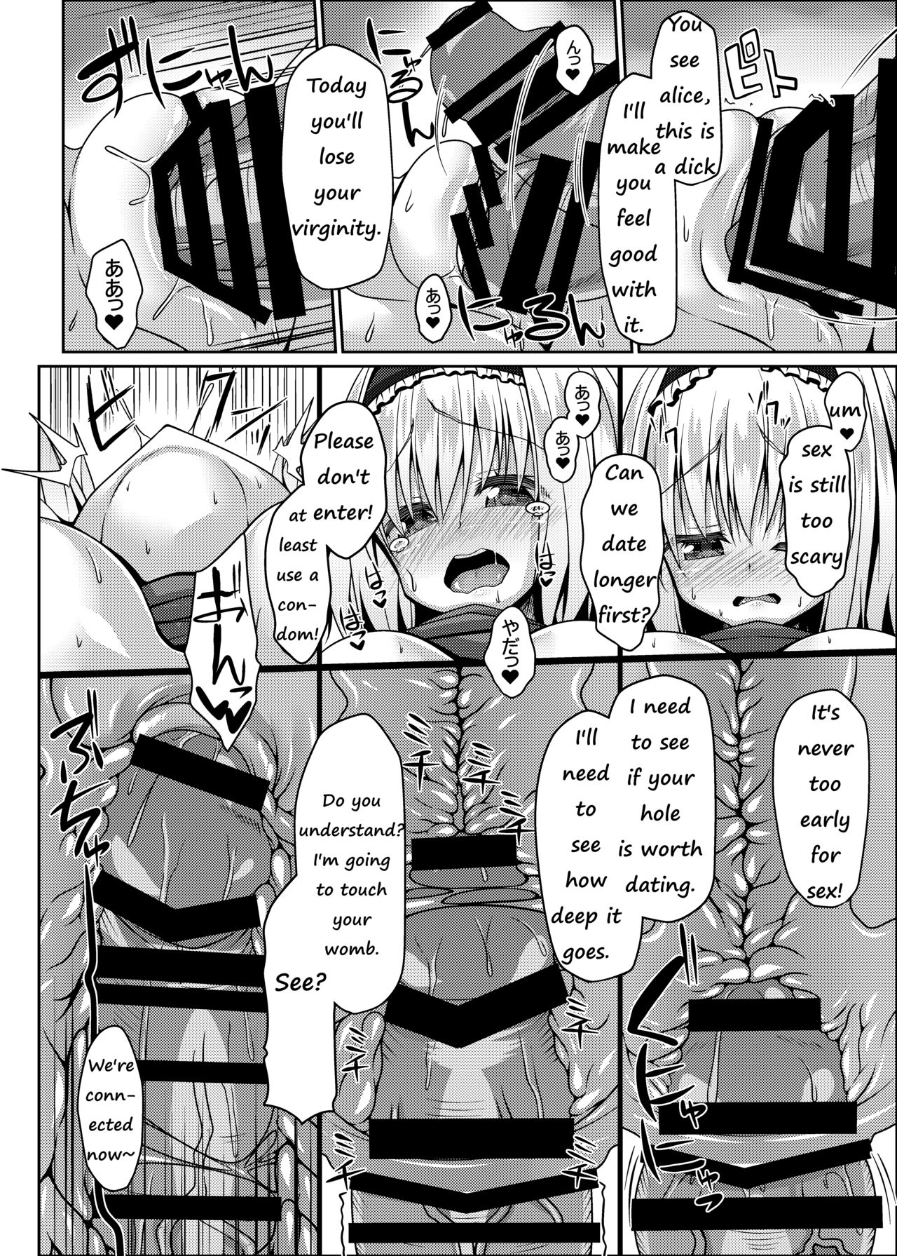 [Right away (坂井みなと)] 流されアリスはチョロくて簡単に孕んじゃう (東方Project) [英訳]