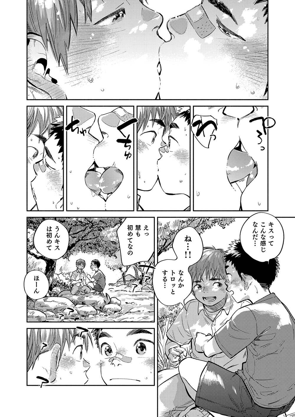 [少年ズーム (重丸しげる)] 月刊少年ズーム 2021年8月号 [DL版]
