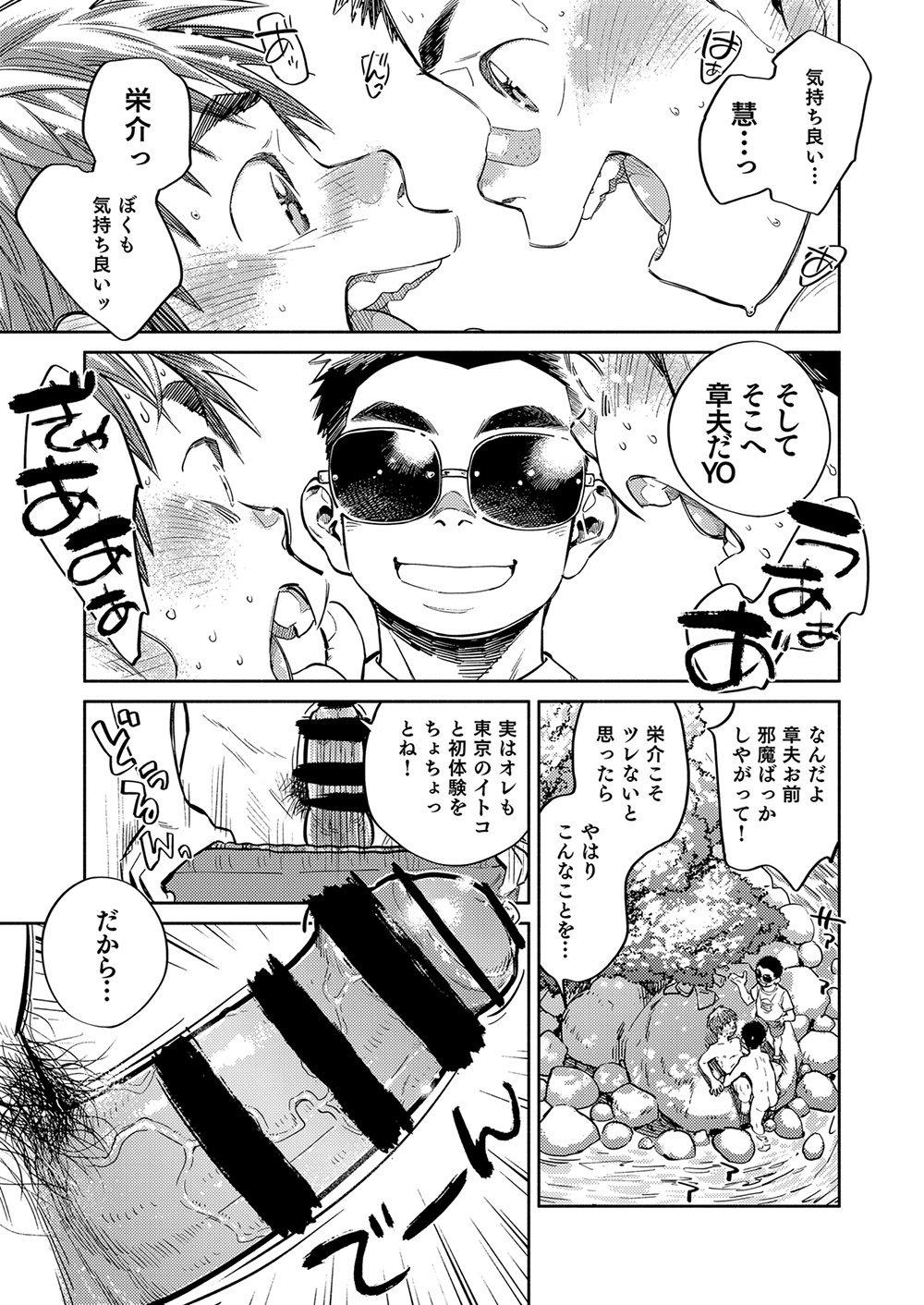 [少年ズーム (重丸しげる)] 月刊少年ズーム 2021年8月号 [DL版]