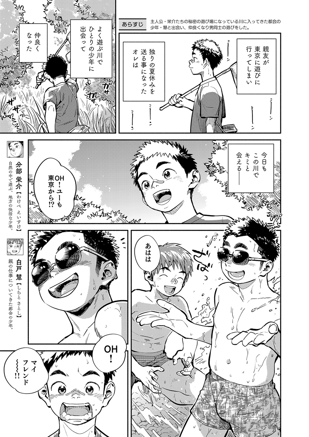[少年ズーム (重丸しげる)] 月刊少年ズーム 2021年8月号 [DL版]