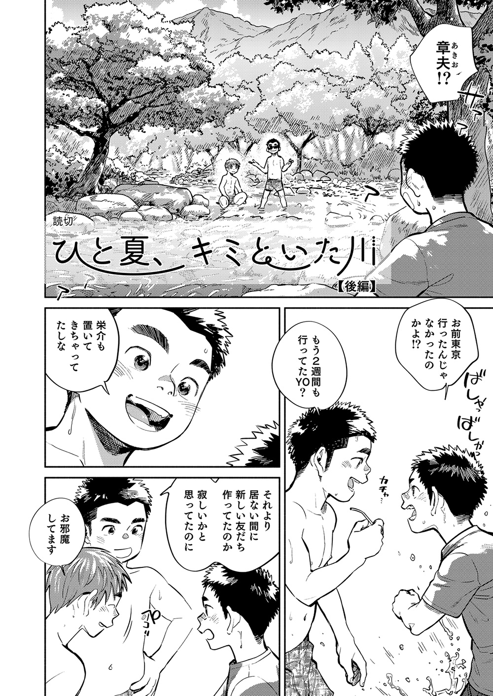 [少年ズーム (重丸しげる)] 月刊少年ズーム 2021年8月号 [DL版]