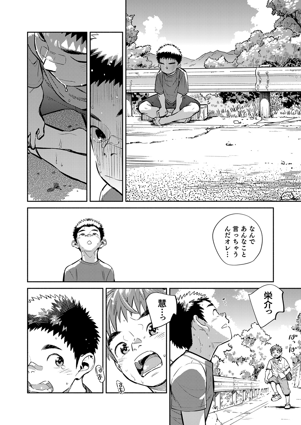[少年ズーム (重丸しげる)] 月刊少年ズーム 2021年8月号 [DL版]
