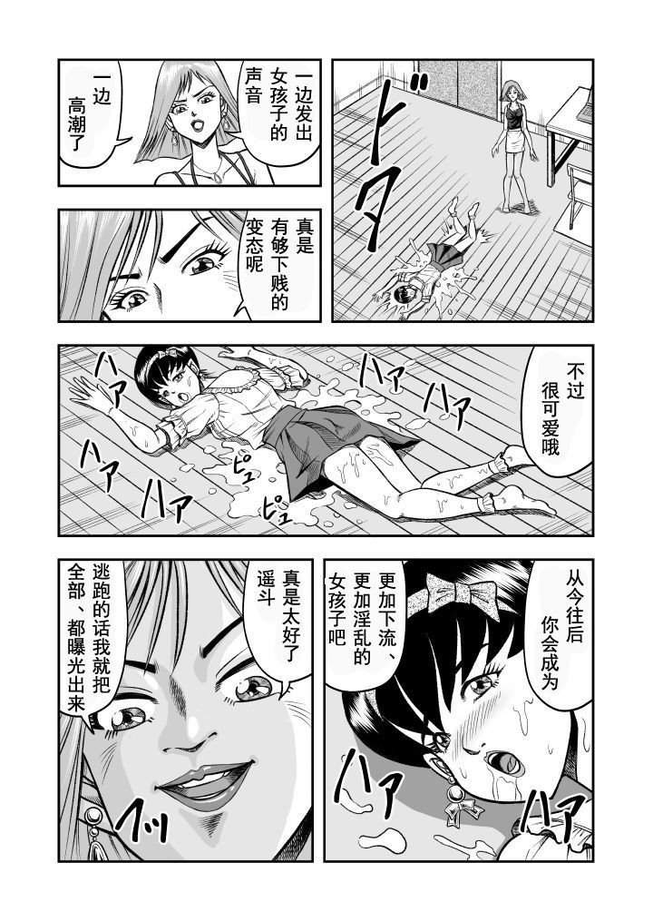 [原胡来のマンガ部屋 (原胡来)] OwnWill ボクがアタシになったとき #1 cross dress [中国翻訳]