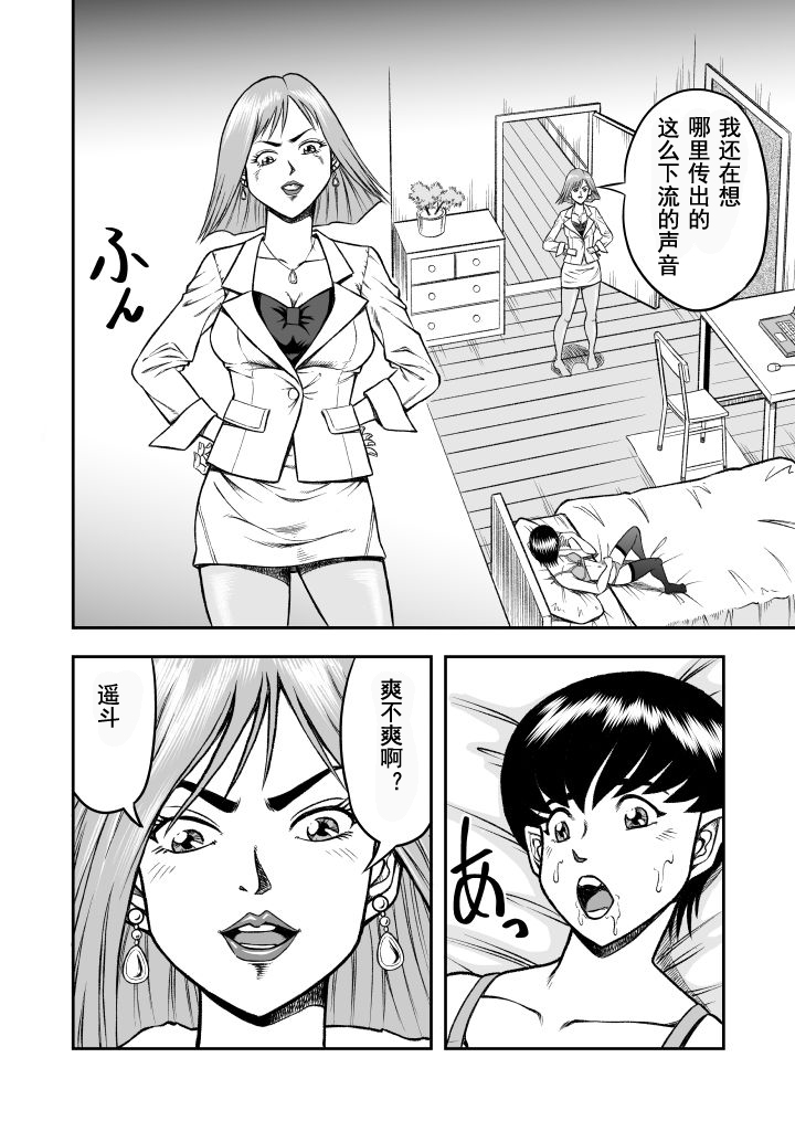 [原胡来のマンガ部屋 (原胡来)] OwnWill ボクがアタシになったとき #1 cross dress [中国翻訳]