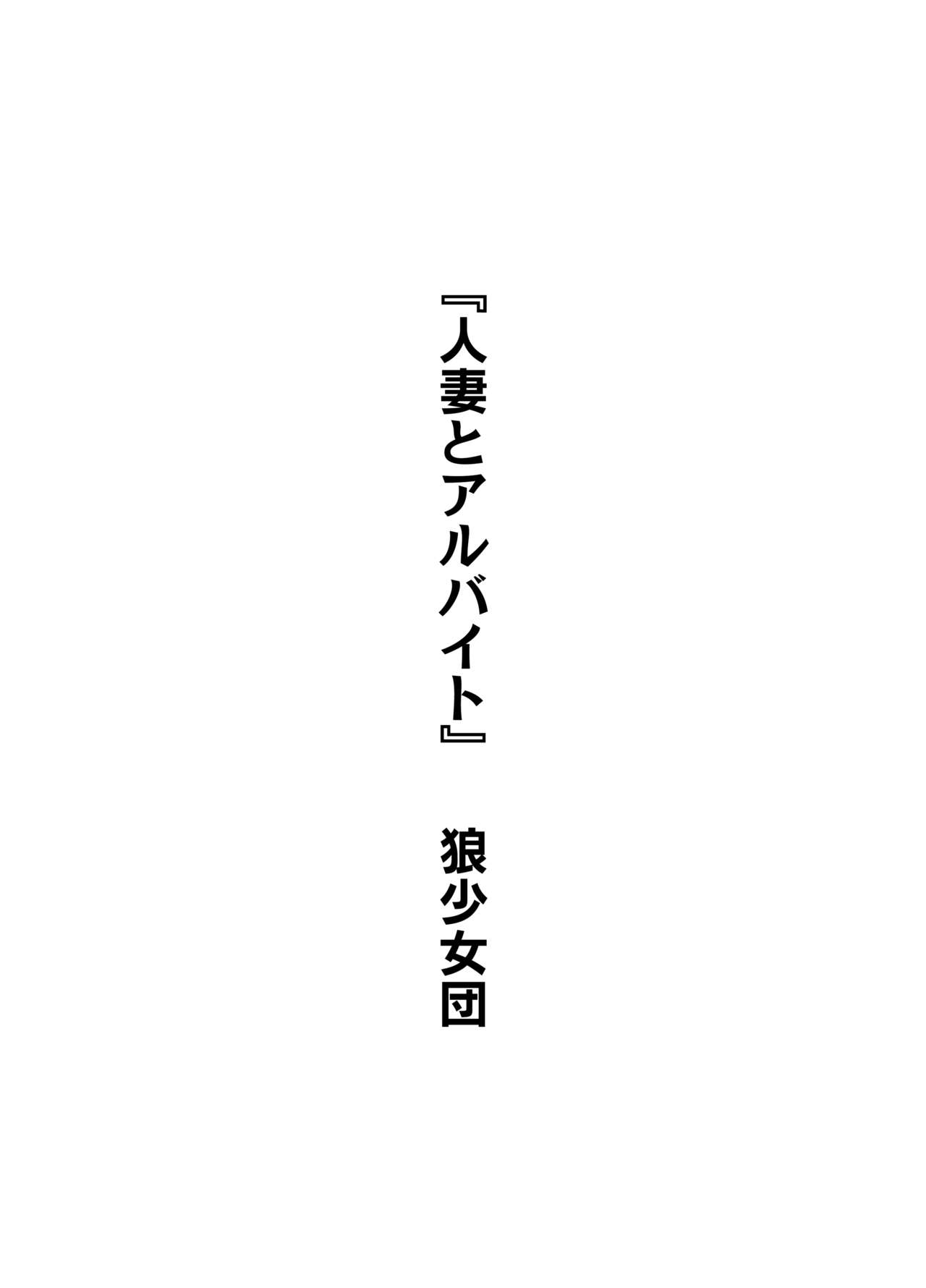 [かく恋慕 (大島あき 、相川たつき 、狼少女団 、亀ランッパ火 、船場きっちん 、夜々村)] 彼女の秘めゴト〜NTRにハマる女アンソロジー〜