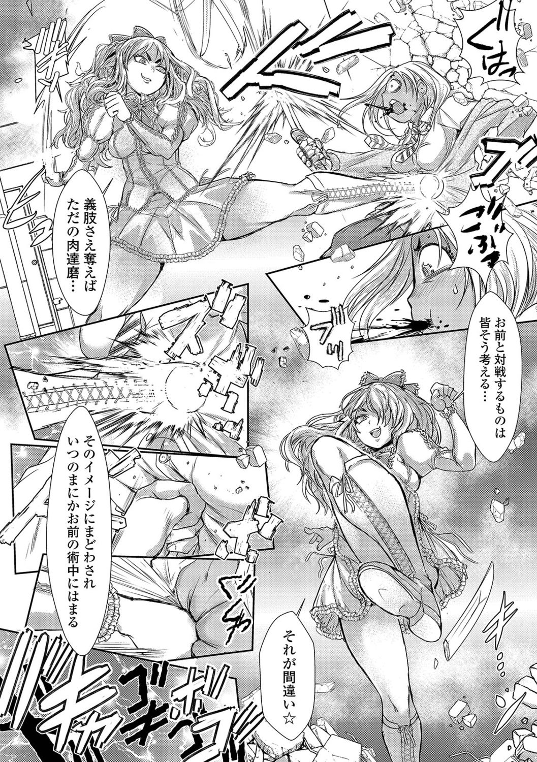 [アンソロジー] リョナキング vol.15 [DL版]