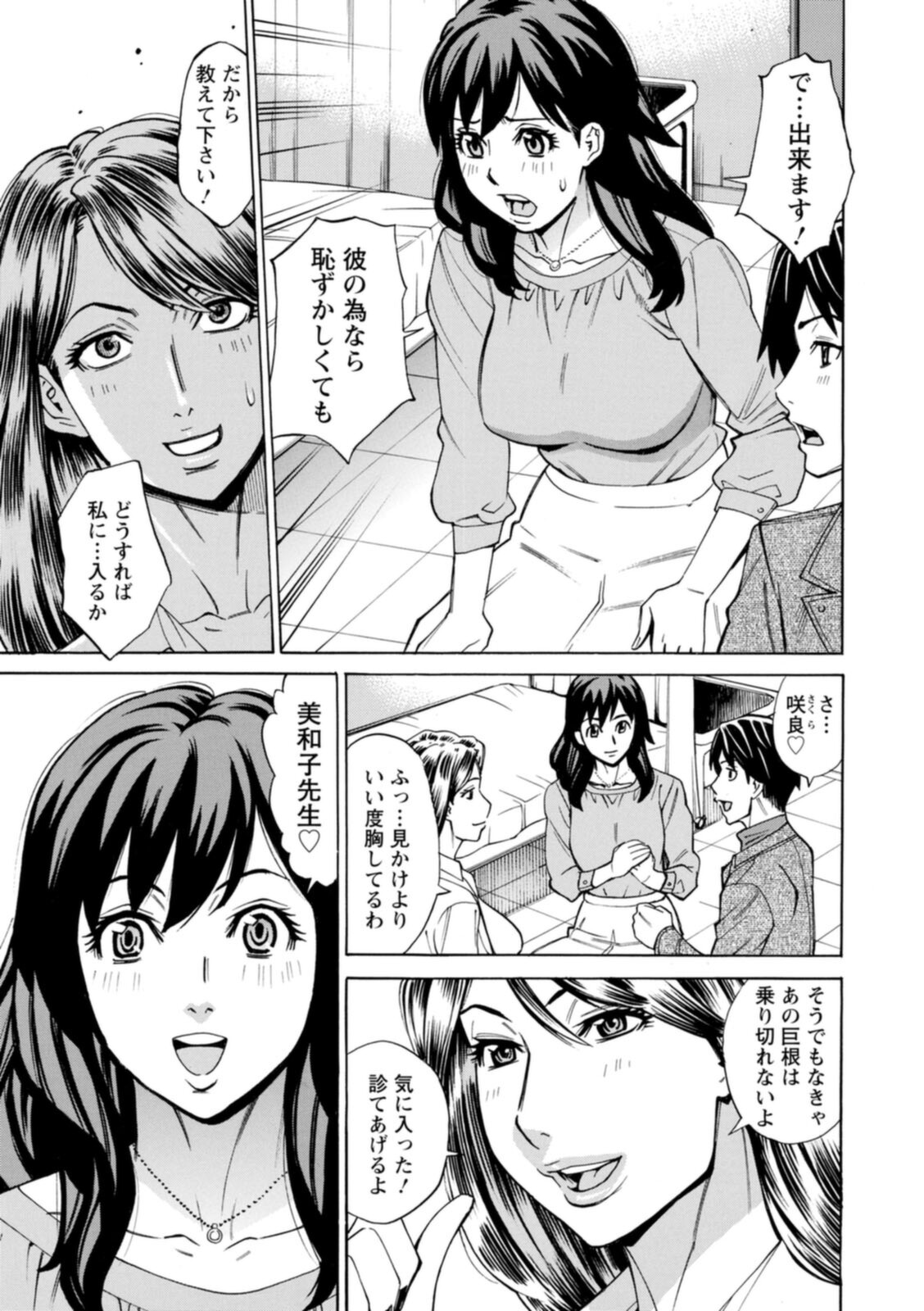 [牧部かたる] ヤツらに犯られる! [DL版]
