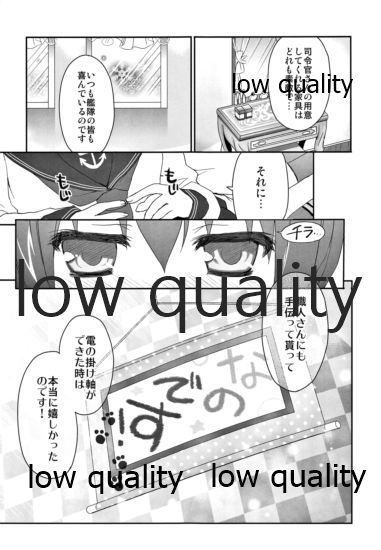 (C85) [Blackshadow] カンコレノホン (艦隊これくしょん -艦これ-)