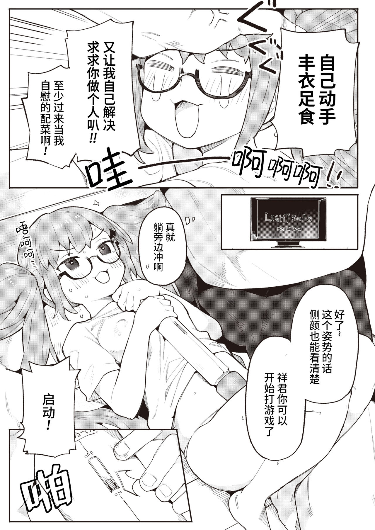 [半里バード] おかえりのえっち (COMIC 快楽天ビースト 2021年11月号) [中国翻訳] [DL版]
