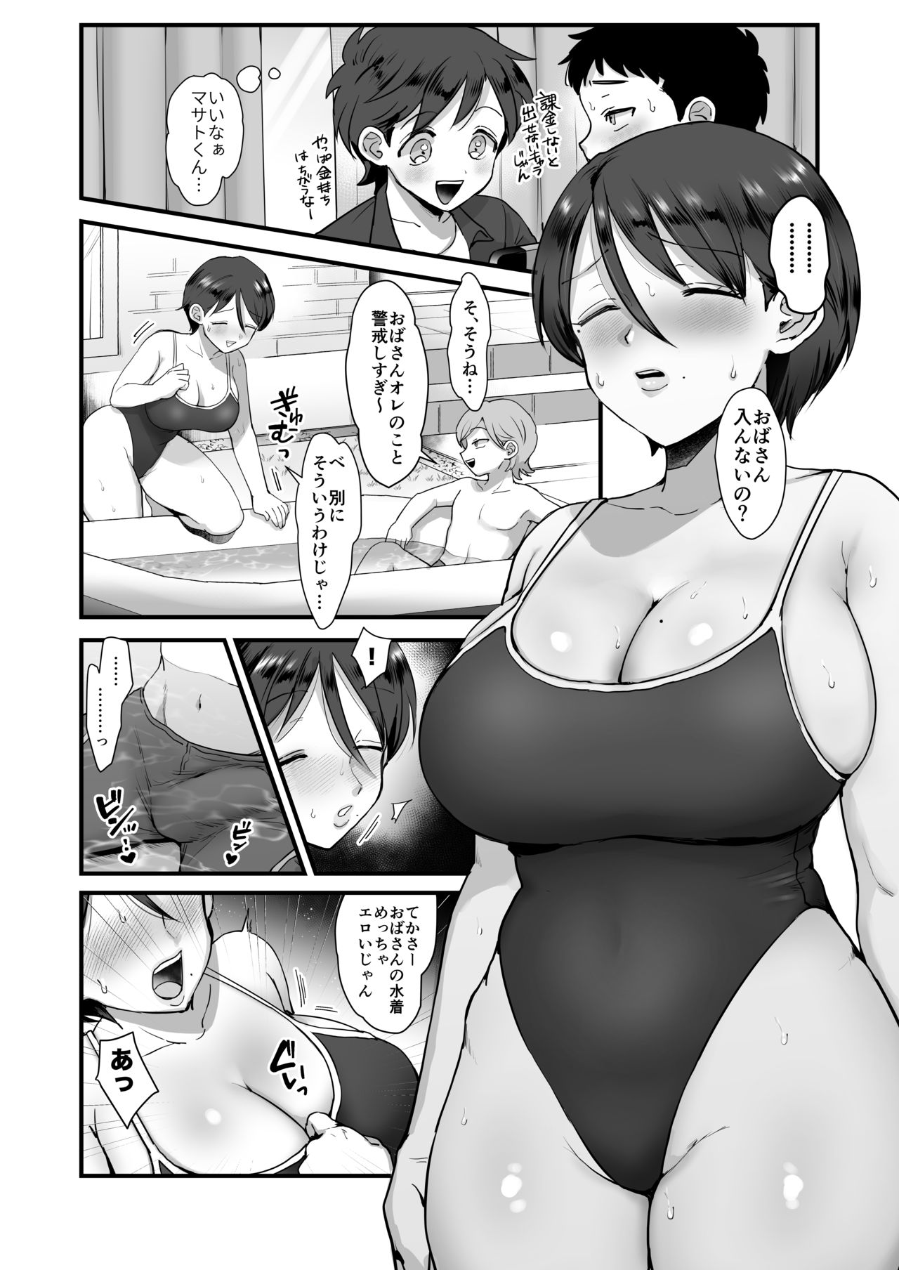 [sinistra (江田)] 続・細目おっとり巨乳ママ。