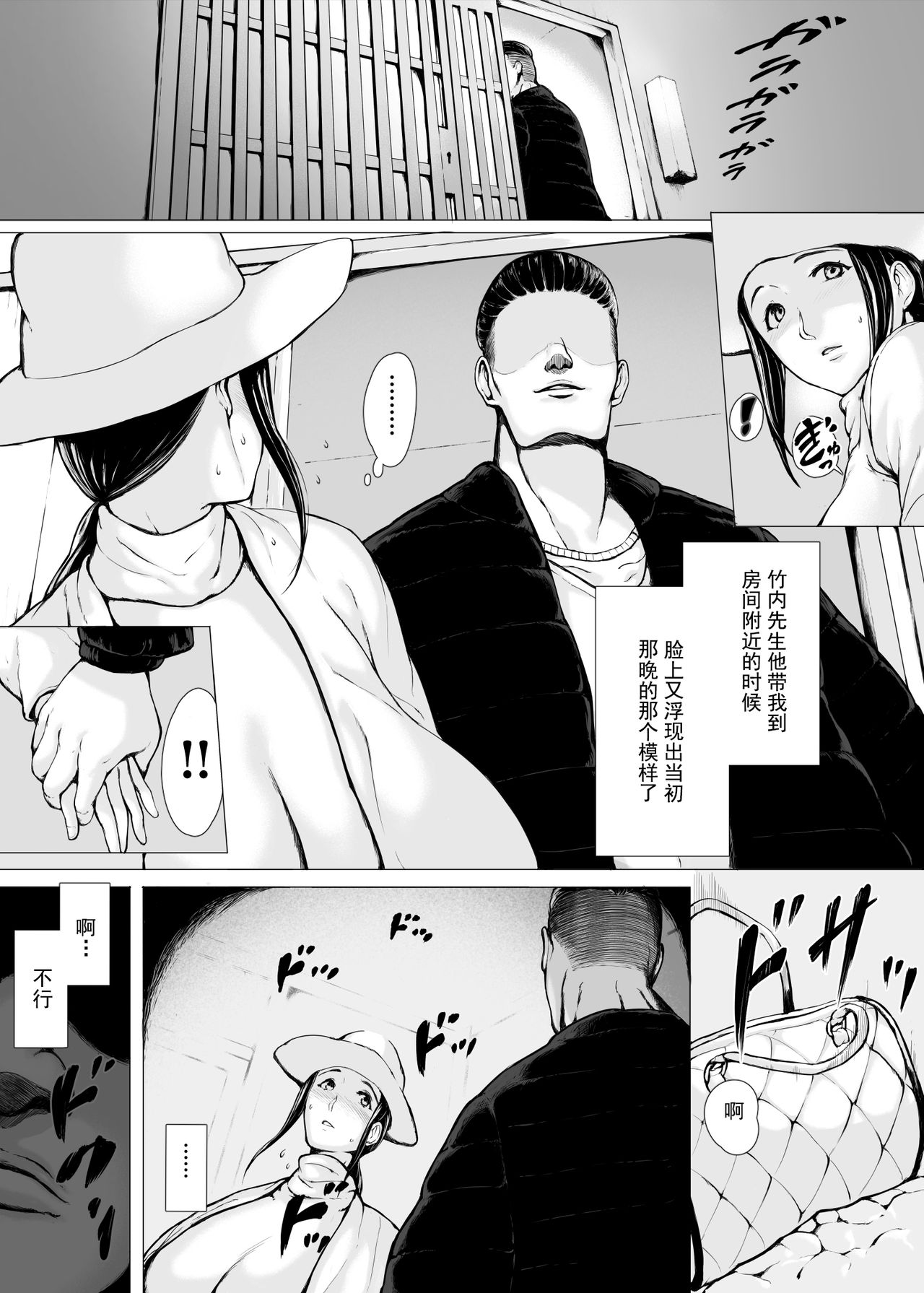 [プルポアゾン] 母喰い2 ヤリチン旅行編（上） ～おっとりお母さんはその旅館で年下ヤリチンに何度も抱かれて女を出した～ [中国翻訳]