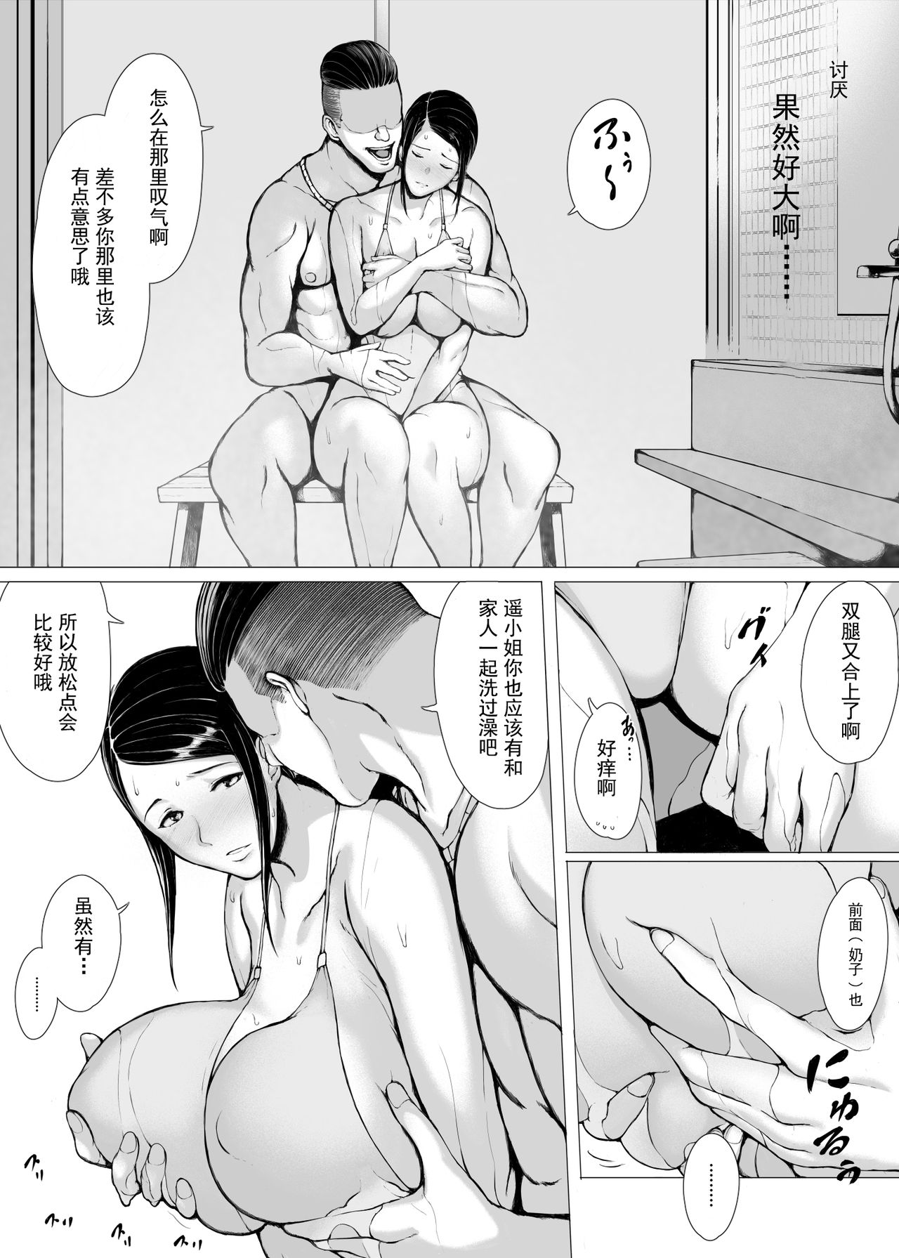 [プルポアゾン] 母喰い2 ヤリチン旅行編（上） ～おっとりお母さんはその旅館で年下ヤリチンに何度も抱かれて女を出した～ [中国翻訳]