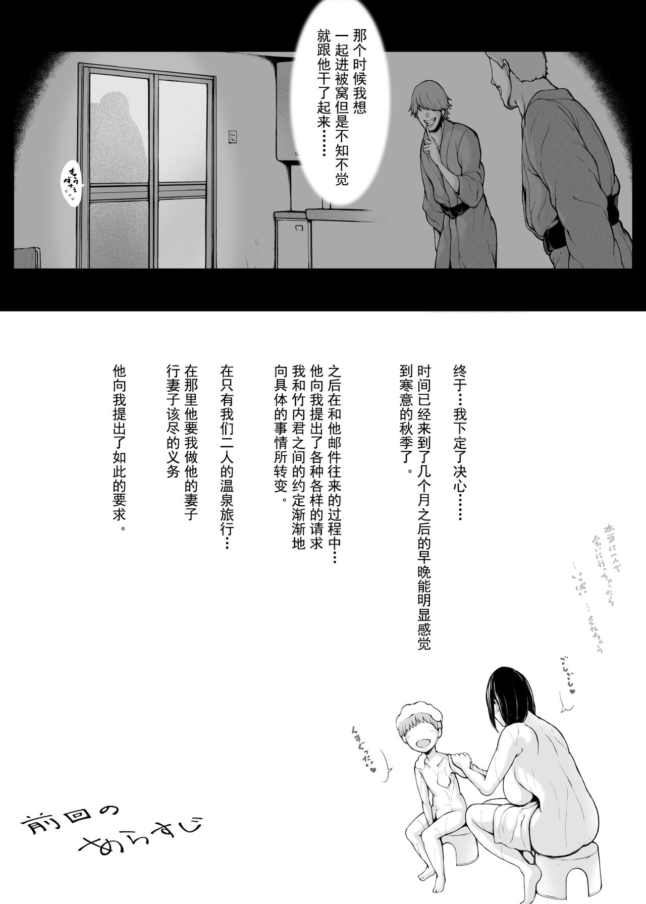 [プルポアゾン] 母喰い2 ヤリチン旅行編（上） ～おっとりお母さんはその旅館で年下ヤリチンに何度も抱かれて女を出した～ [中国翻訳]
