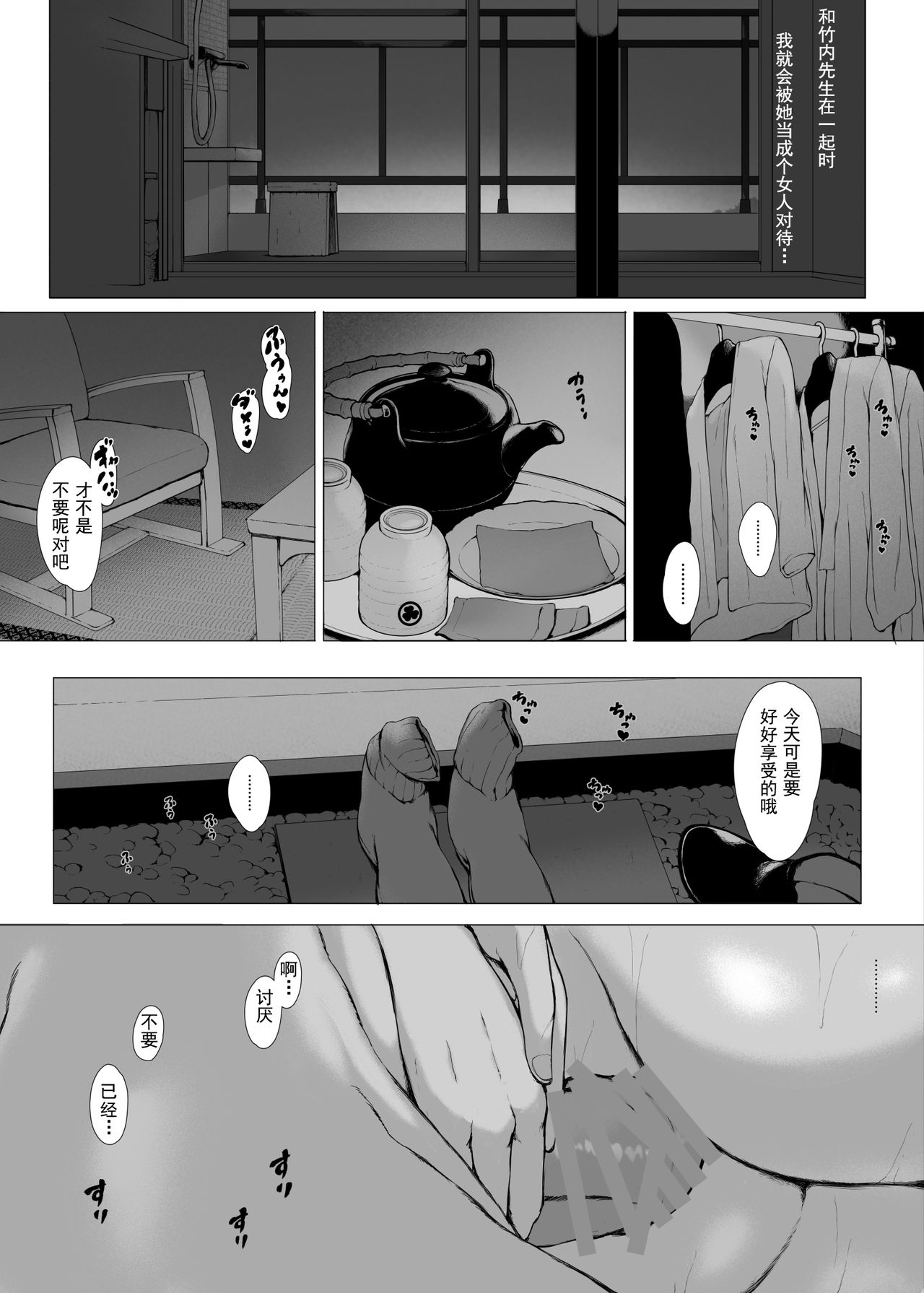[プルポアゾン] 母喰い2 ヤリチン旅行編（上） ～おっとりお母さんはその旅館で年下ヤリチンに何度も抱かれて女を出した～ [中国翻訳]