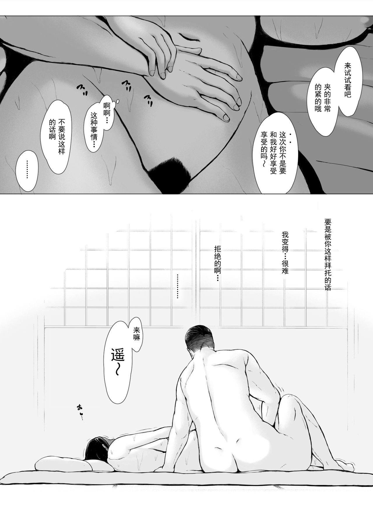 [プルポアゾン] 母喰い2 ヤリチン旅行編（上） ～おっとりお母さんはその旅館で年下ヤリチンに何度も抱かれて女を出した～ [中国翻訳]