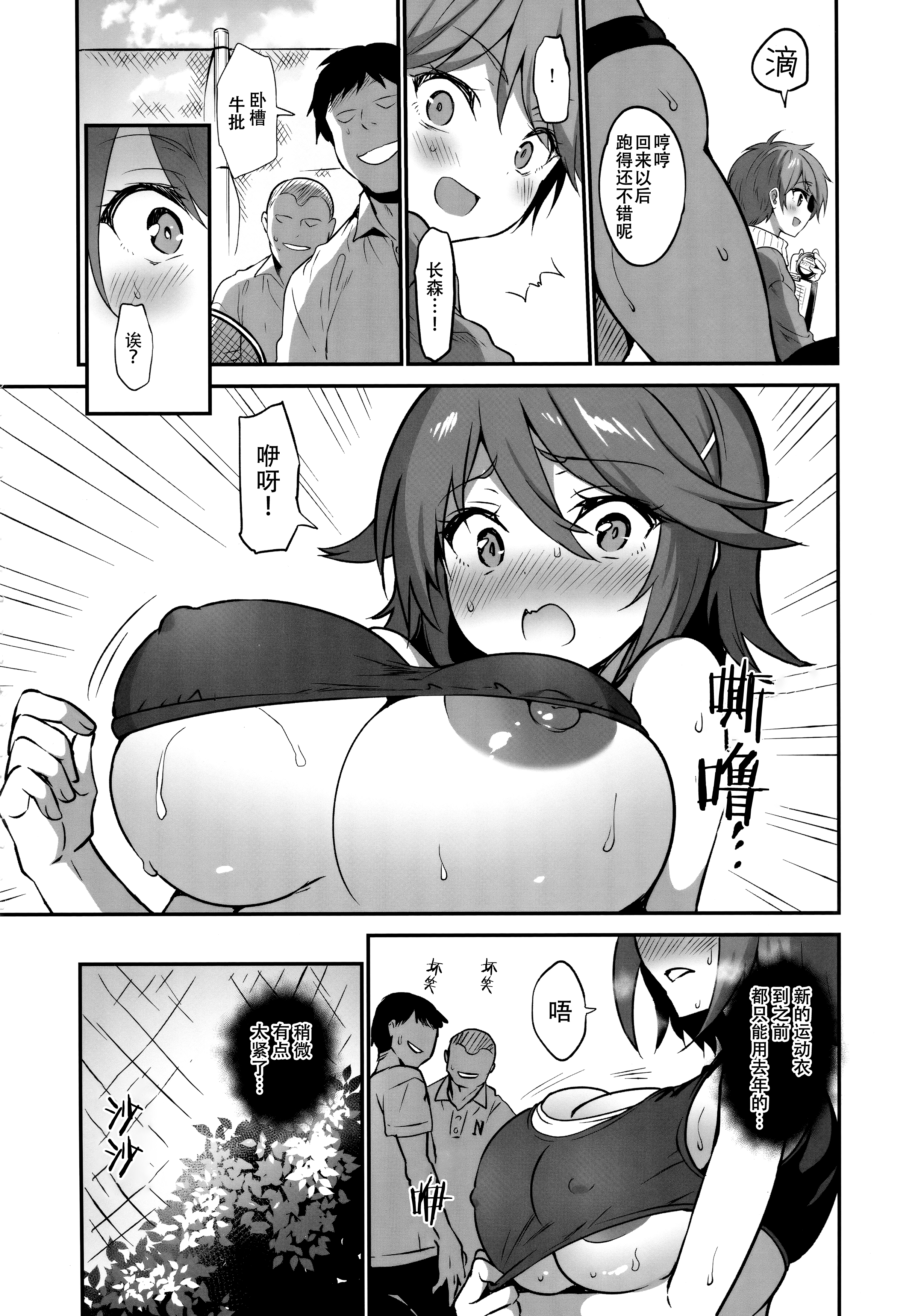 がっこうでせしゅんセーラージュビー