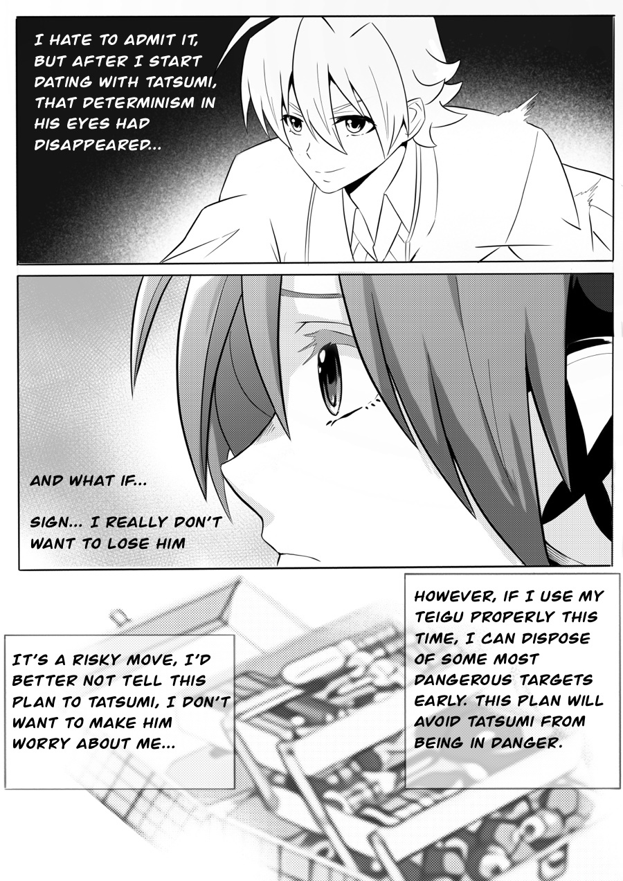 恋人のプロローグを殺す
