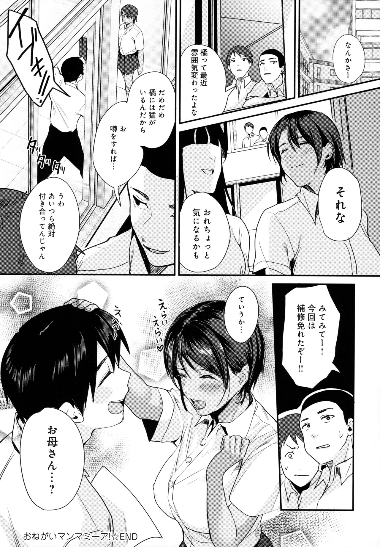 [トロ太郎] 少女ふぉんでゅ