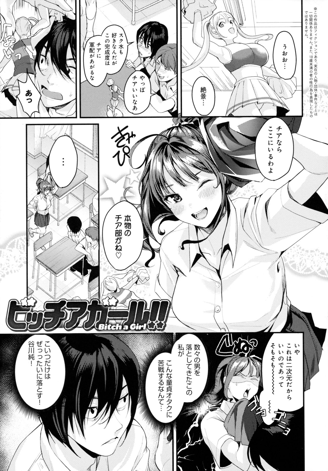 [トロ太郎] 少女ふぉんでゅ