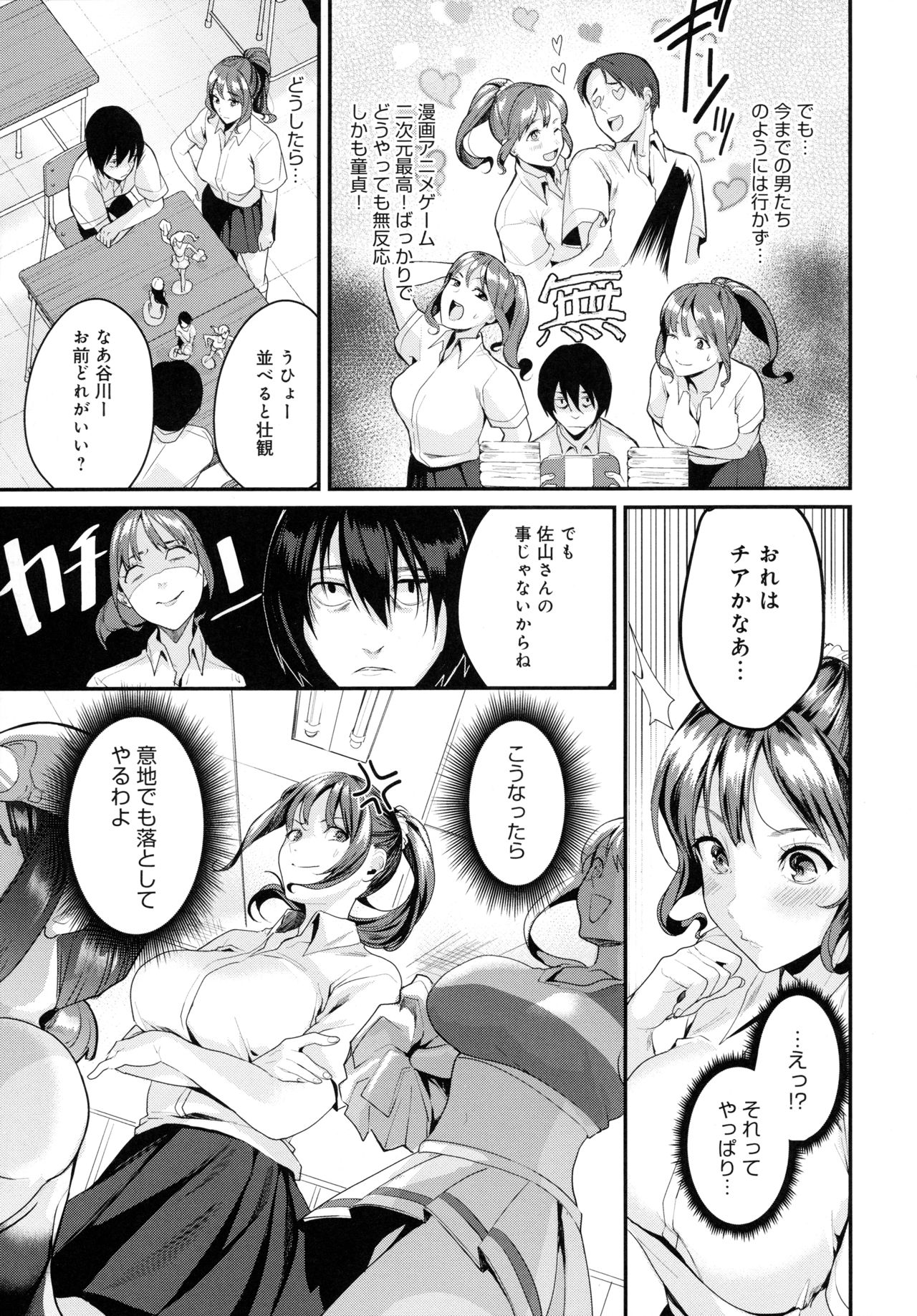 [トロ太郎] 少女ふぉんでゅ