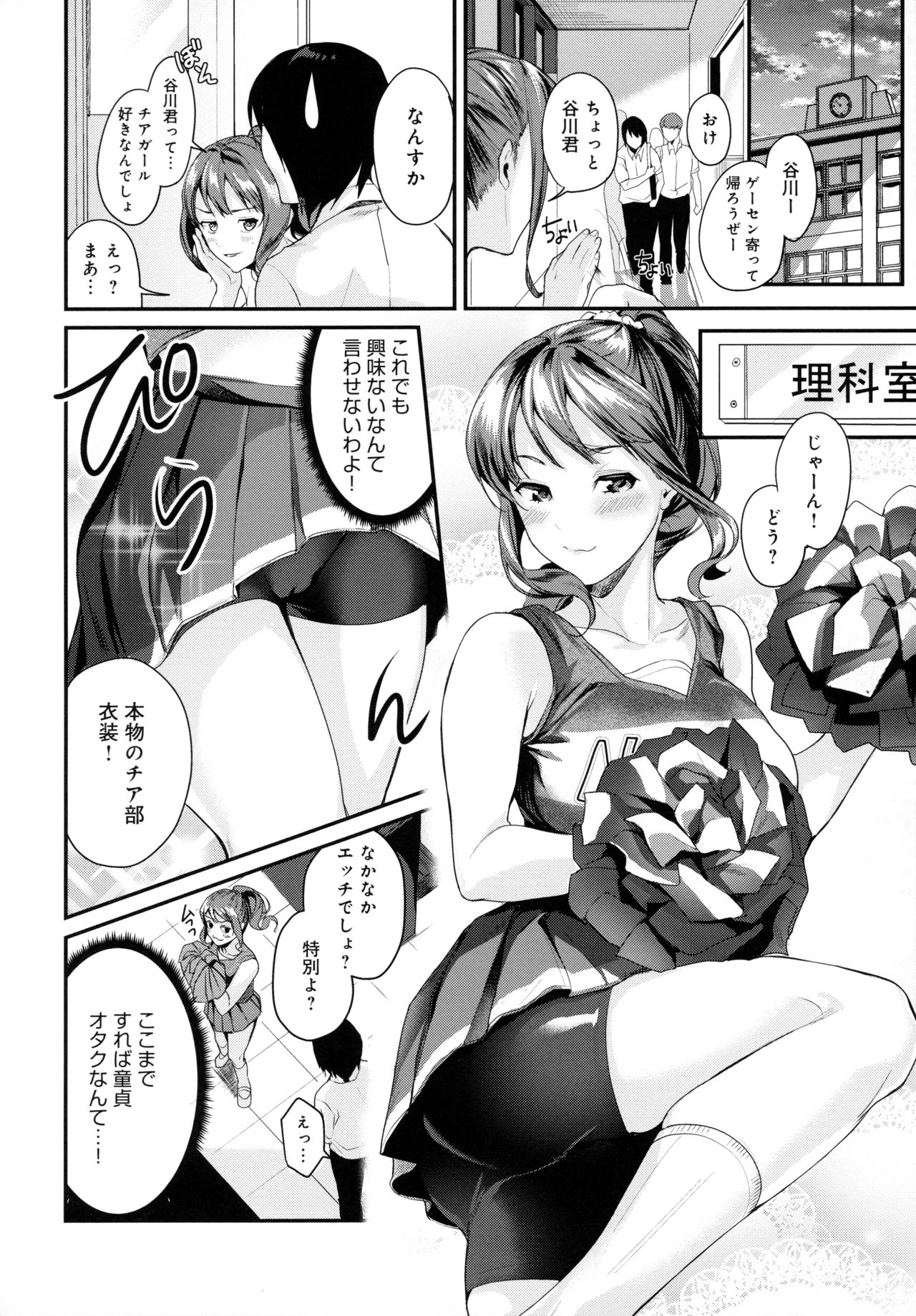 [トロ太郎] 少女ふぉんでゅ