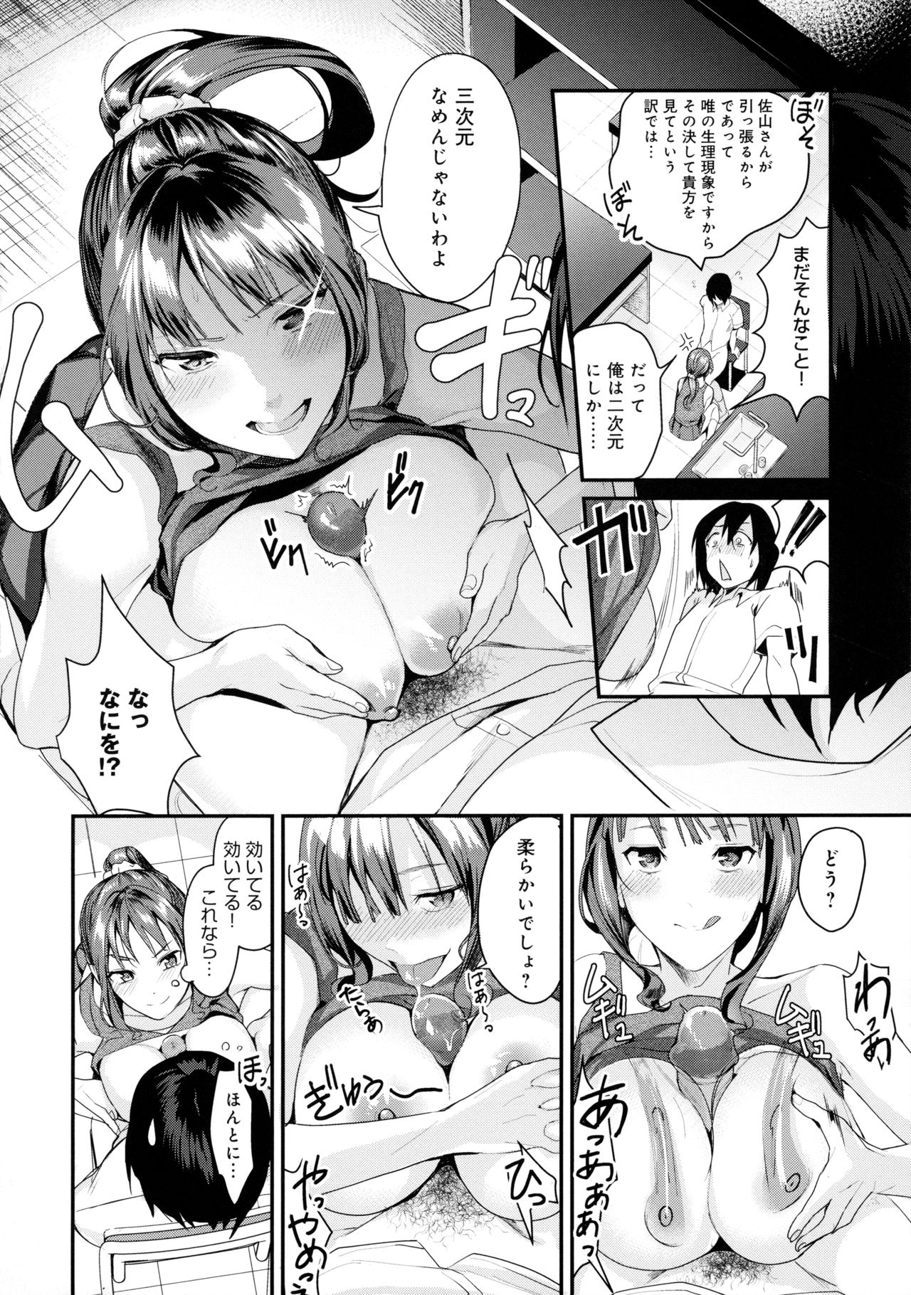 [トロ太郎] 少女ふぉんでゅ