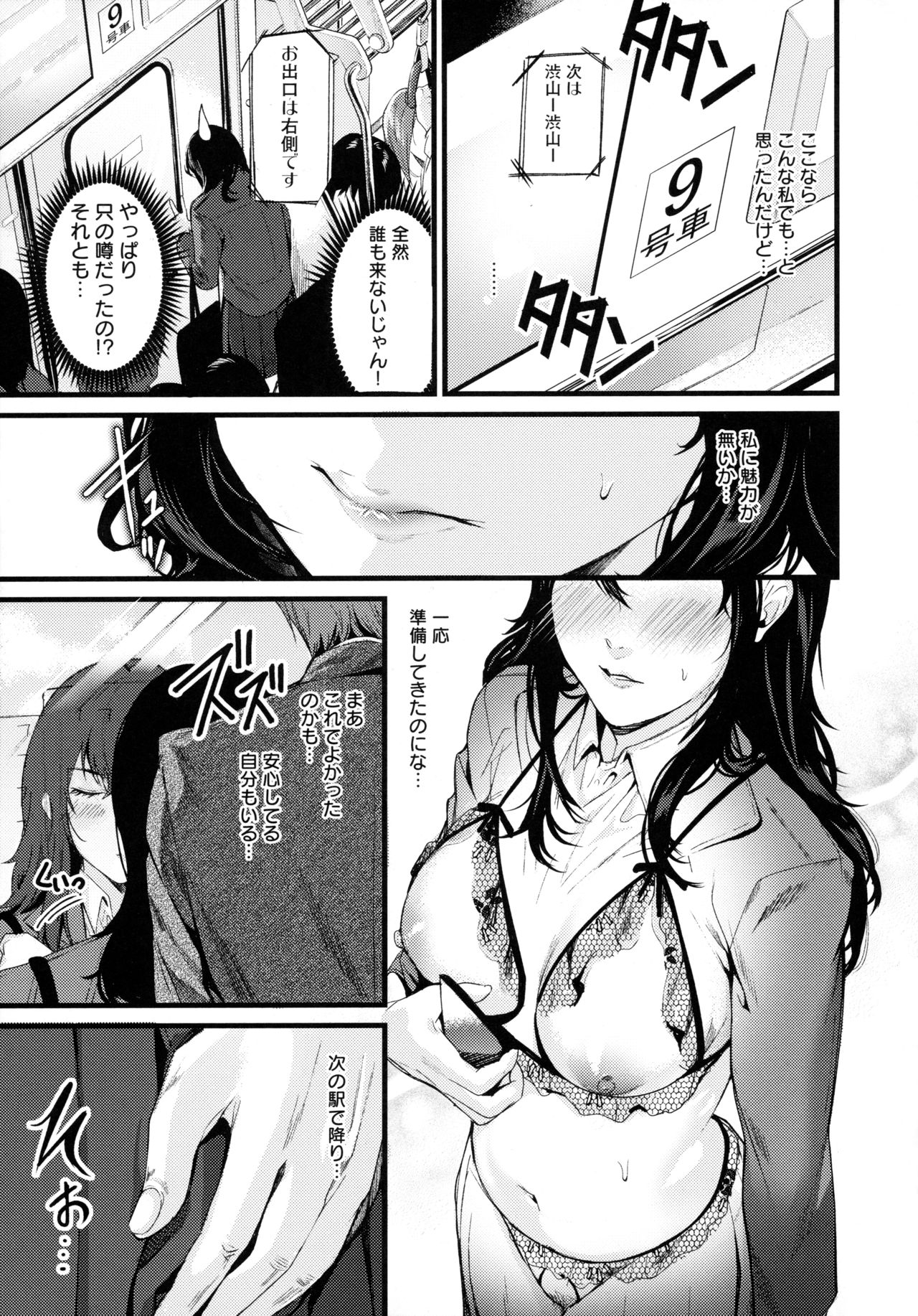 [トロ太郎] 少女ふぉんでゅ