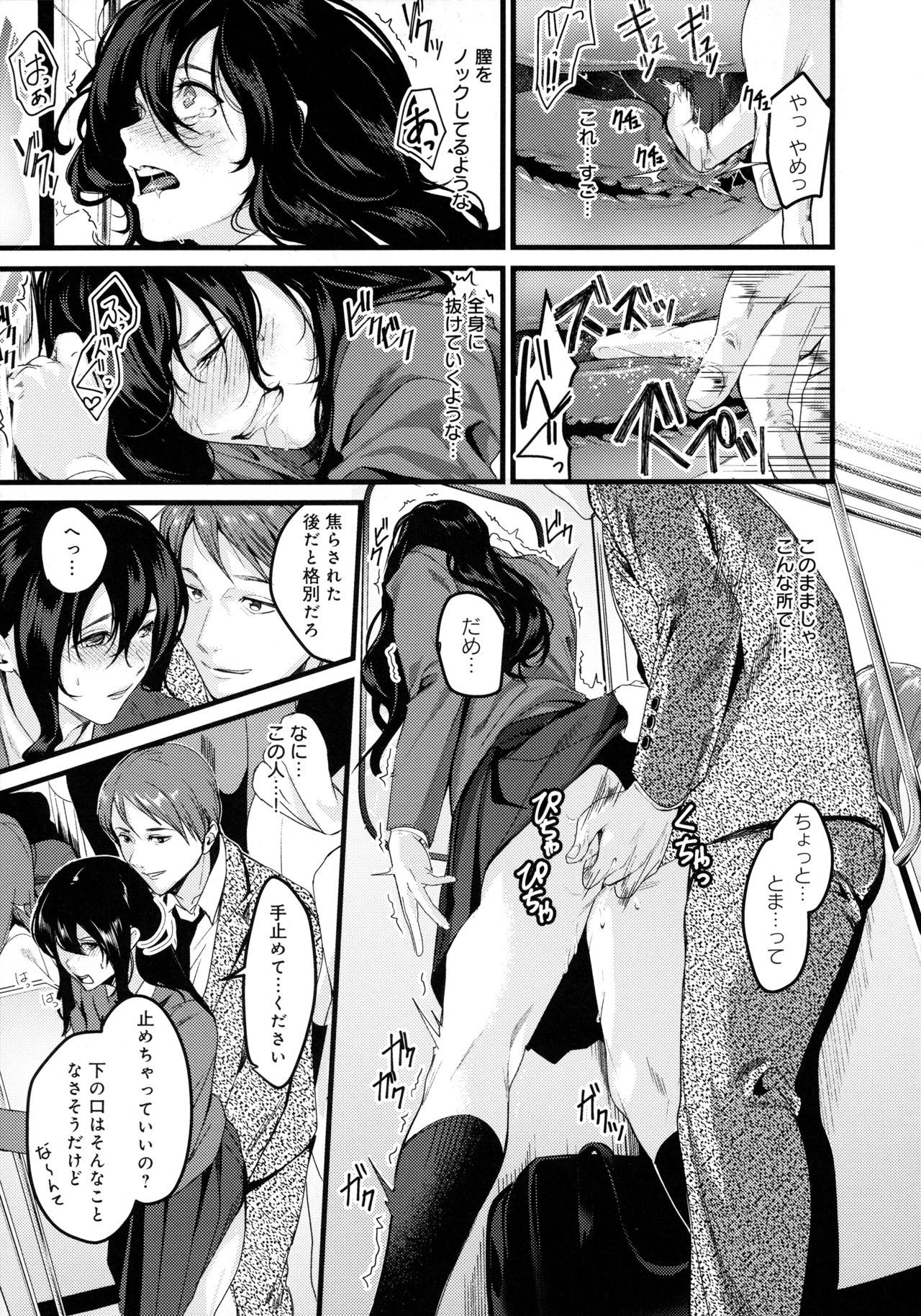 [トロ太郎] 少女ふぉんでゅ