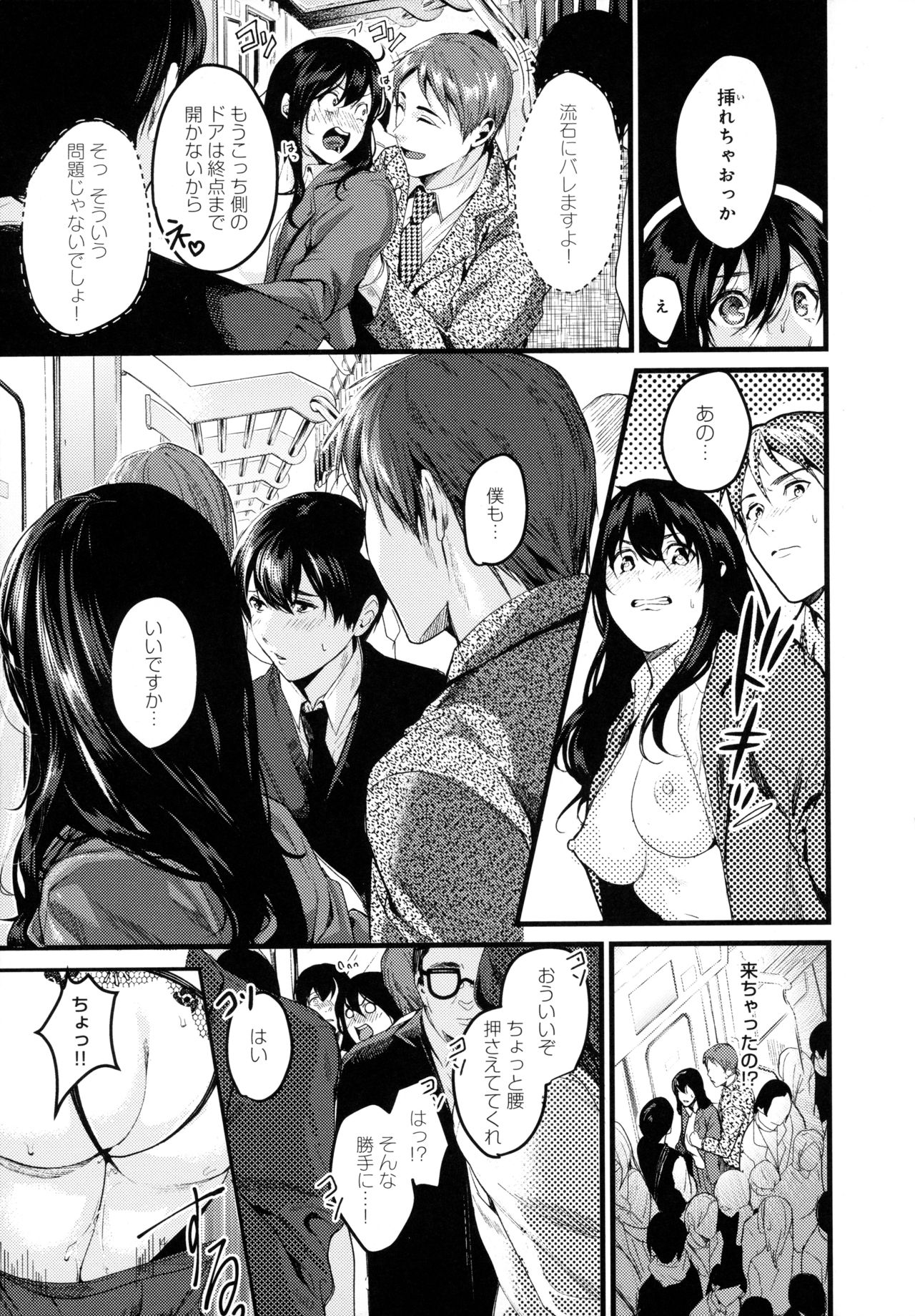 [トロ太郎] 少女ふぉんでゅ