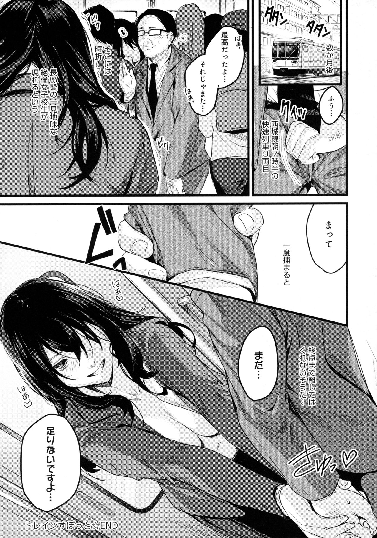 [トロ太郎] 少女ふぉんでゅ