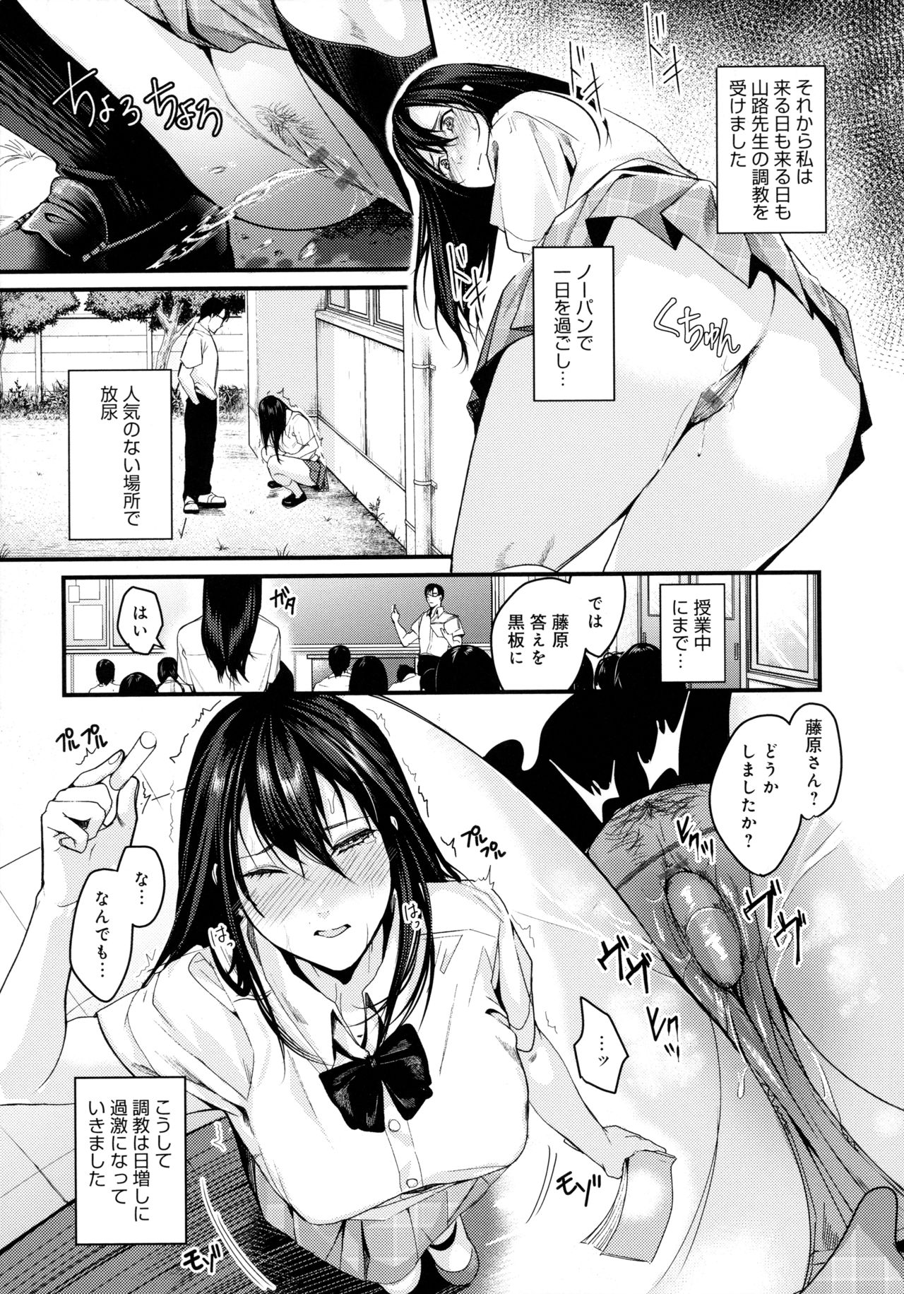 [トロ太郎] 少女ふぉんでゅ