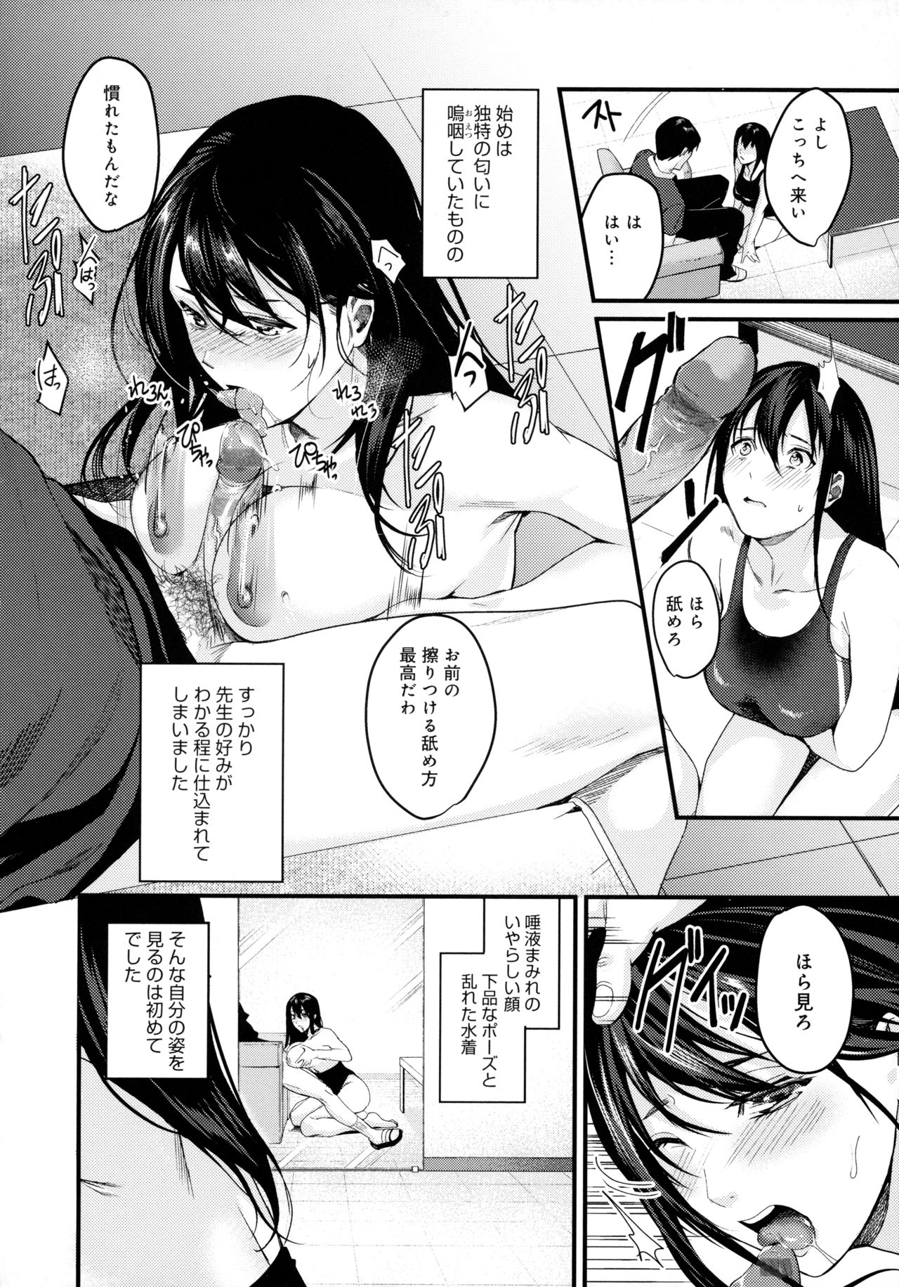 [トロ太郎] 少女ふぉんでゅ