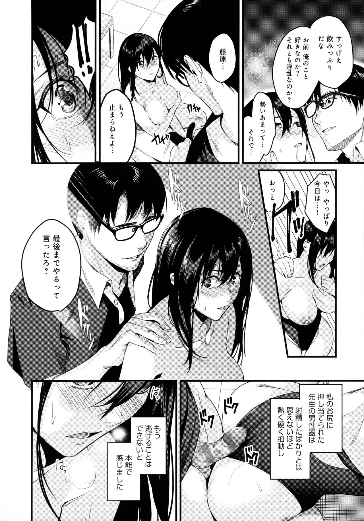[トロ太郎] 少女ふぉんでゅ