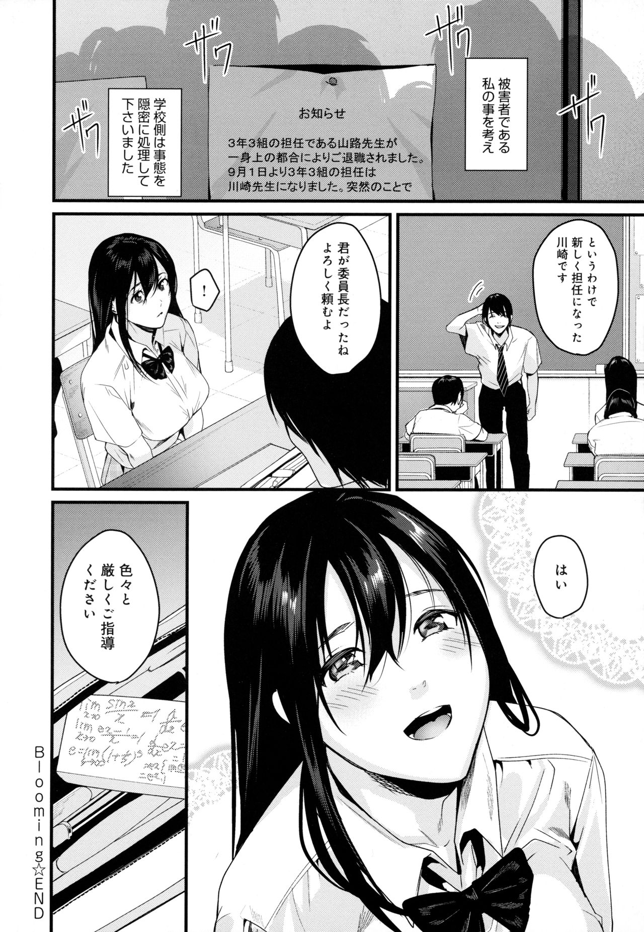 [トロ太郎] 少女ふぉんでゅ