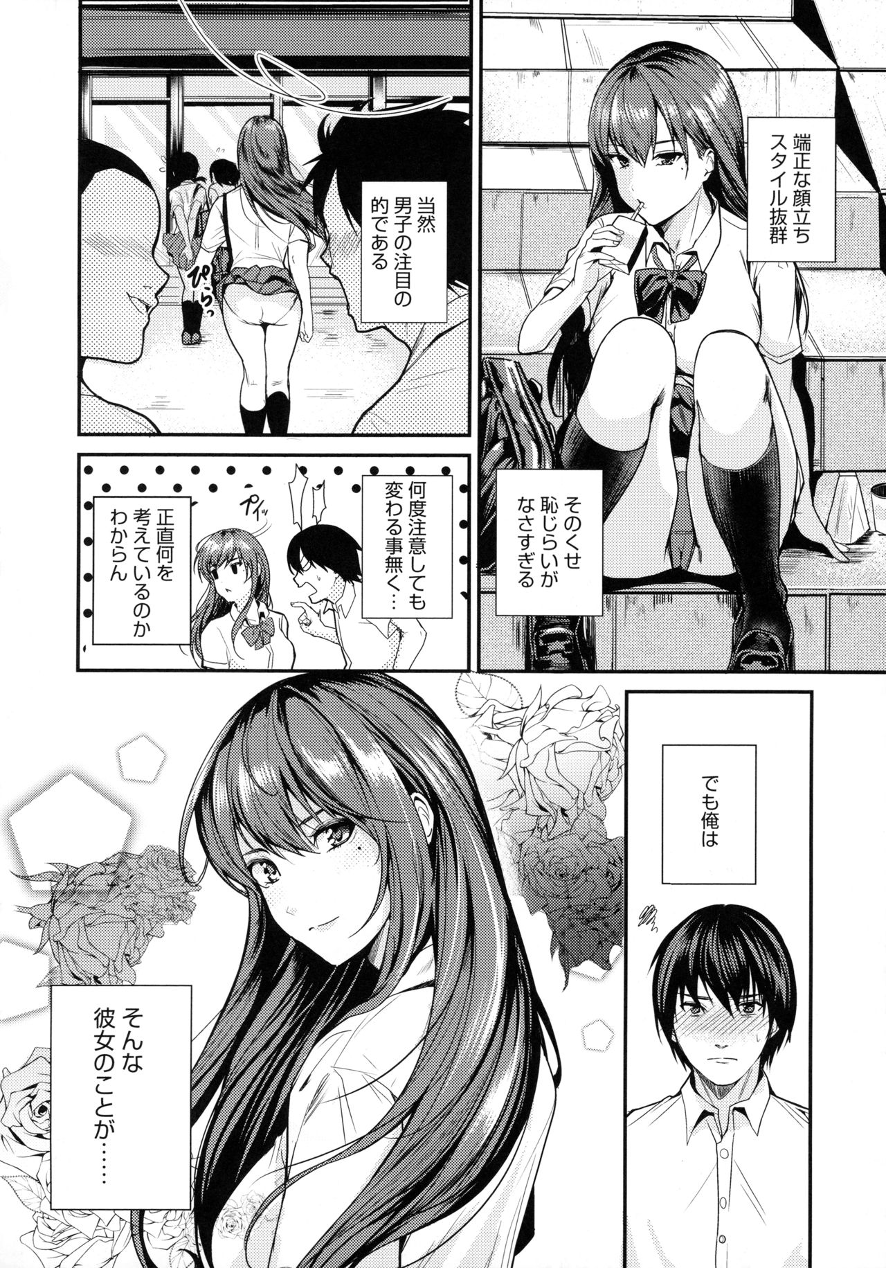 [トロ太郎] 少女ふぉんでゅ