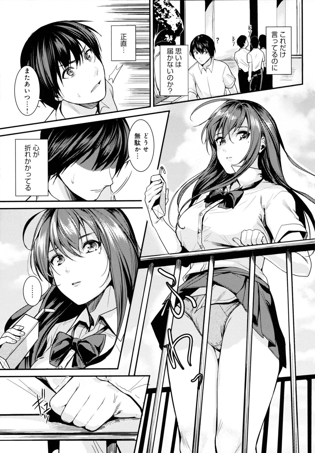 [トロ太郎] 少女ふぉんでゅ