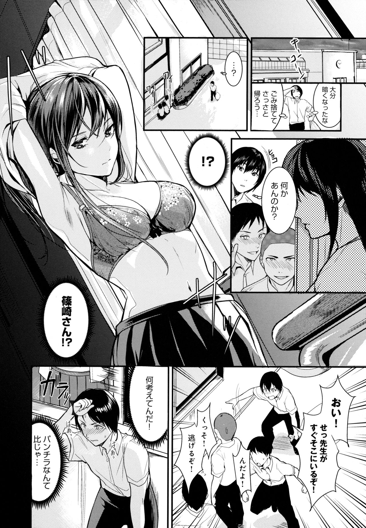 [トロ太郎] 少女ふぉんでゅ