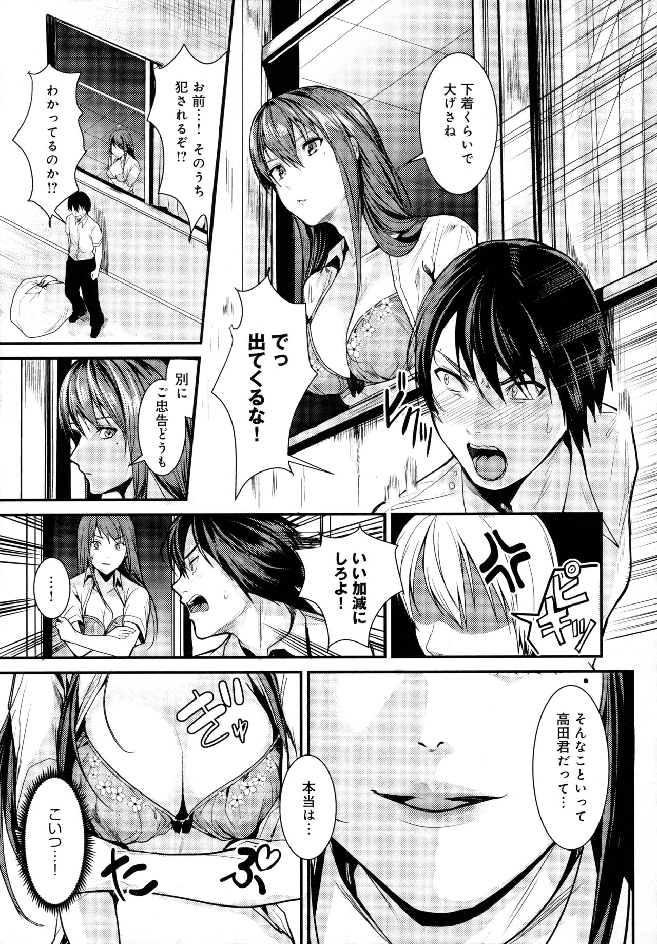 [トロ太郎] 少女ふぉんでゅ