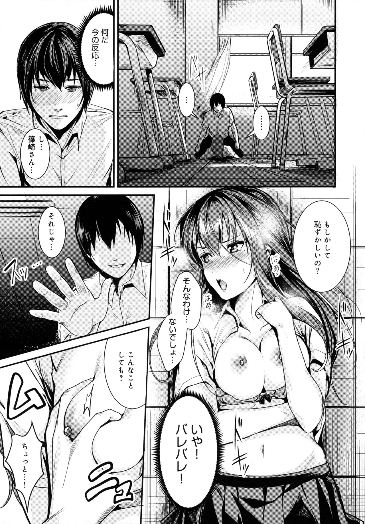 [トロ太郎] 少女ふぉんでゅ