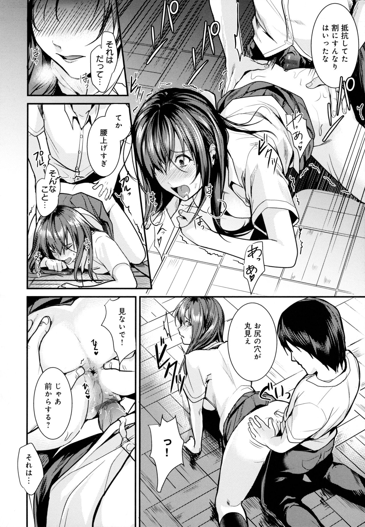 [トロ太郎] 少女ふぉんでゅ