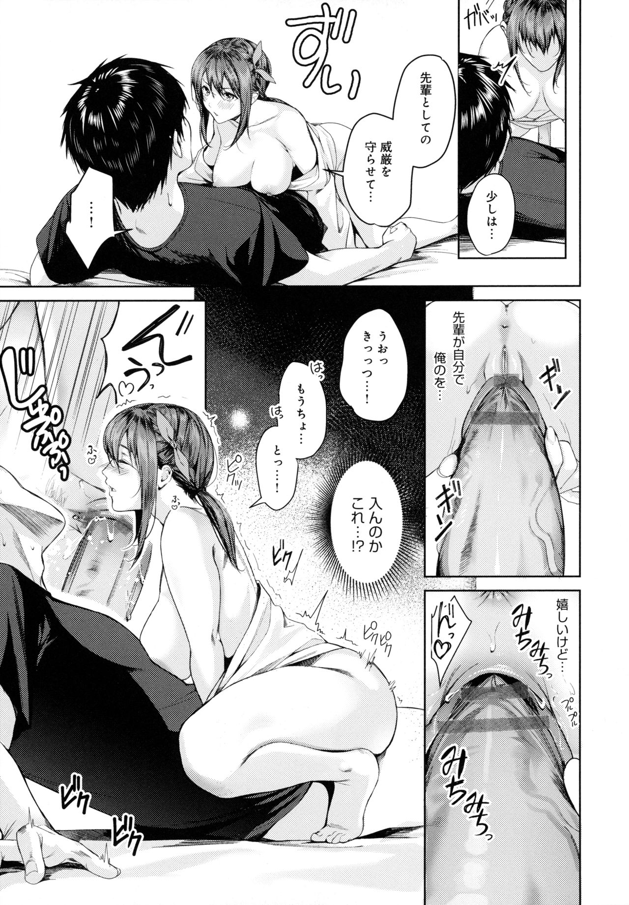 [トロ太郎] 少女ふぉんでゅ