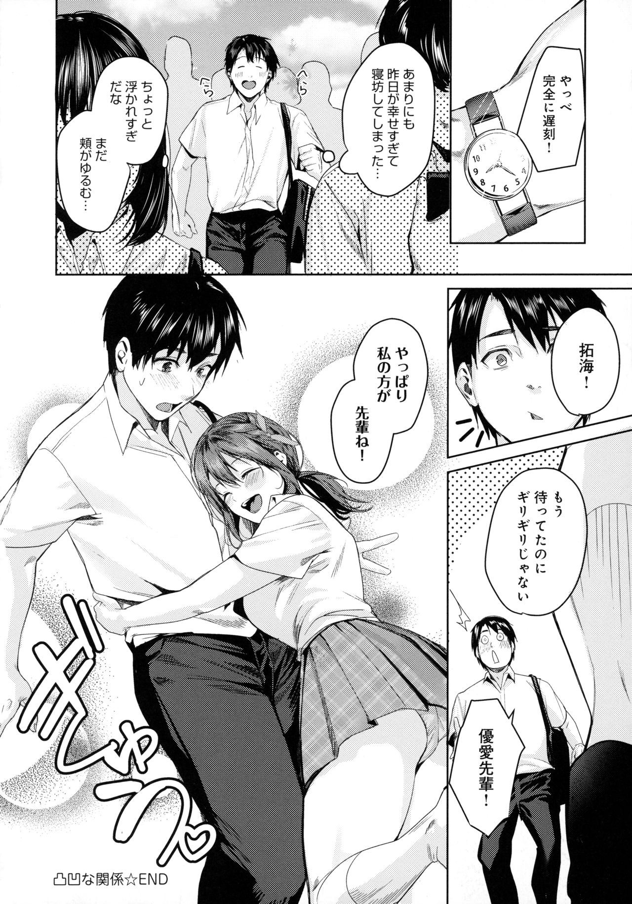[トロ太郎] 少女ふぉんでゅ