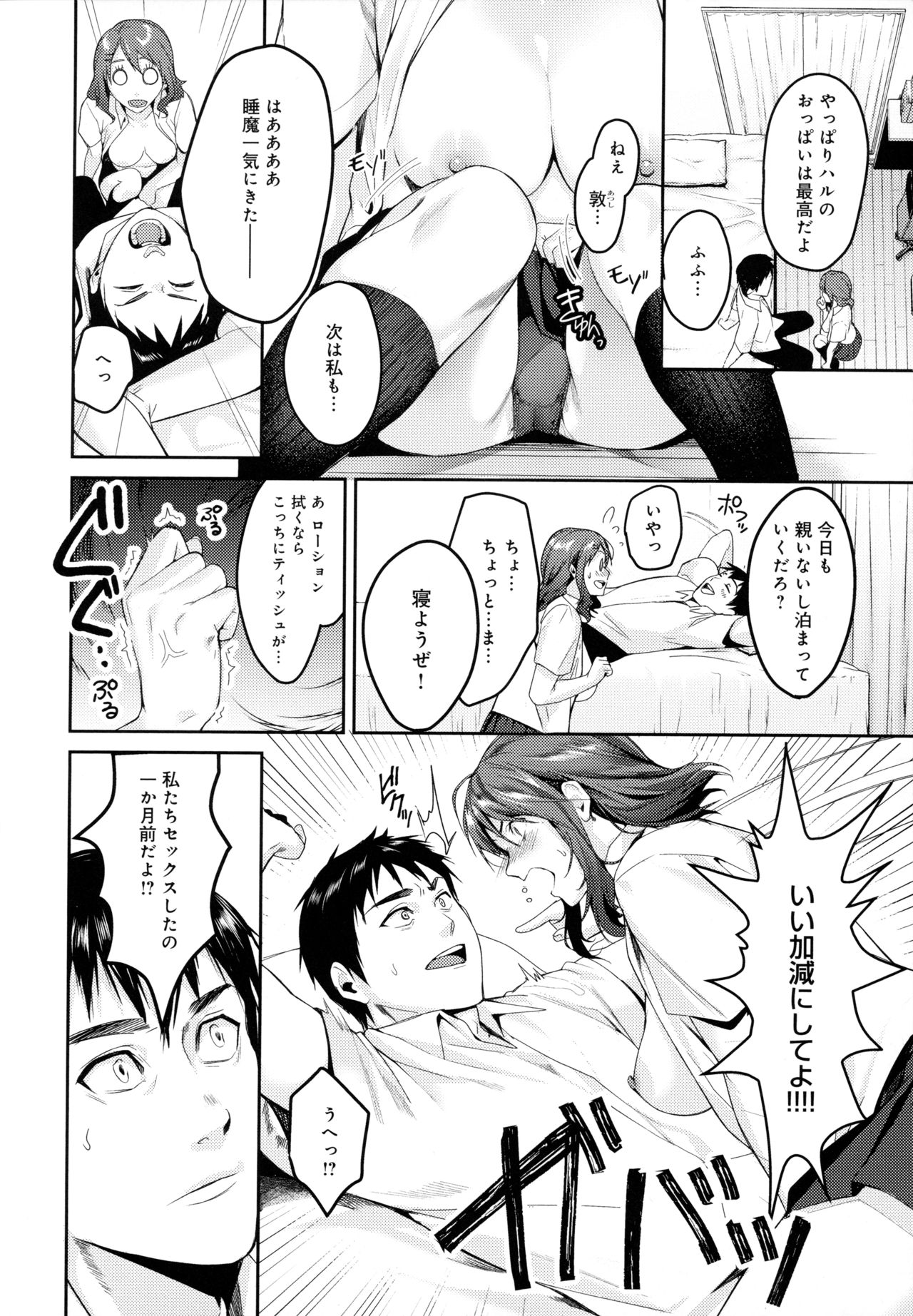 [トロ太郎] 少女ふぉんでゅ