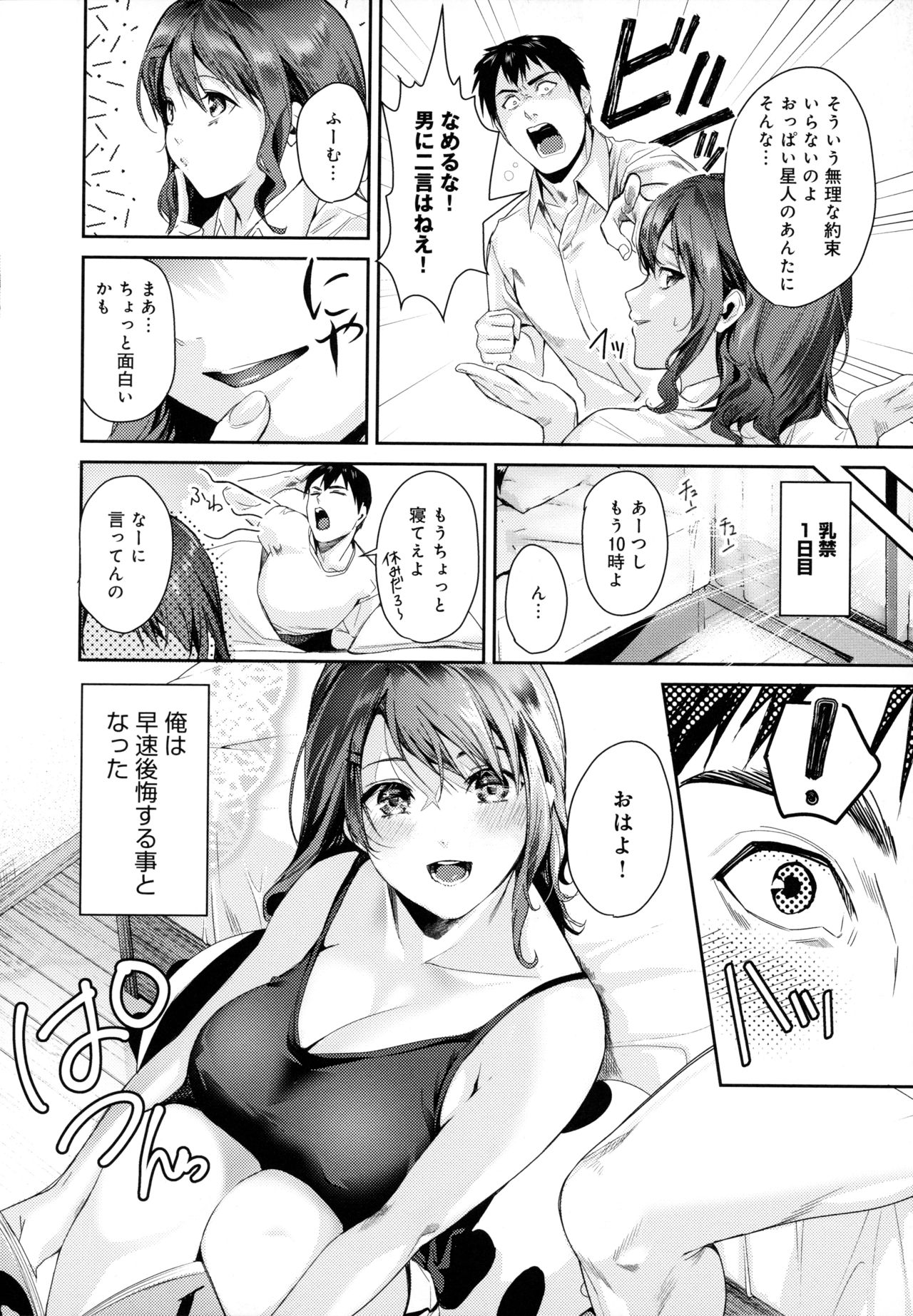 [トロ太郎] 少女ふぉんでゅ